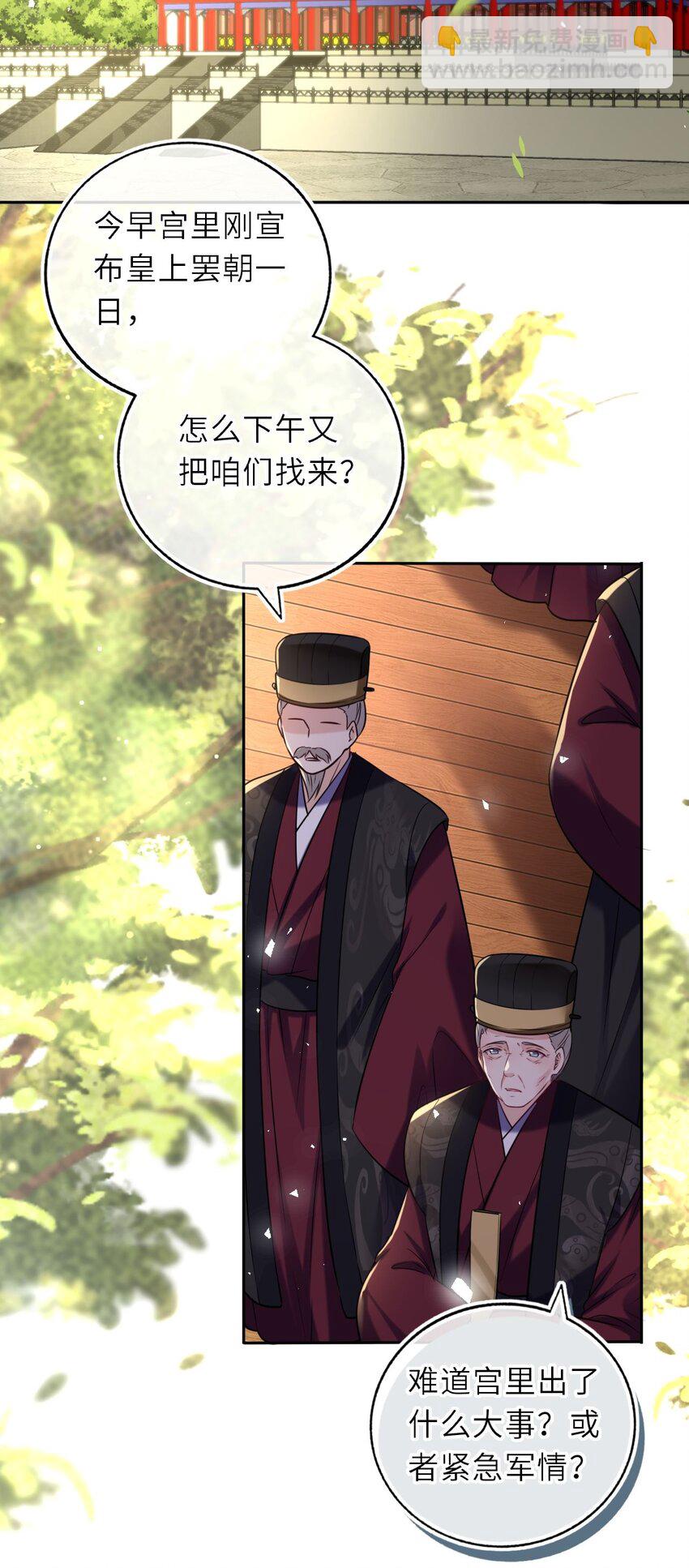 097 传位太子(1/2)-第101话