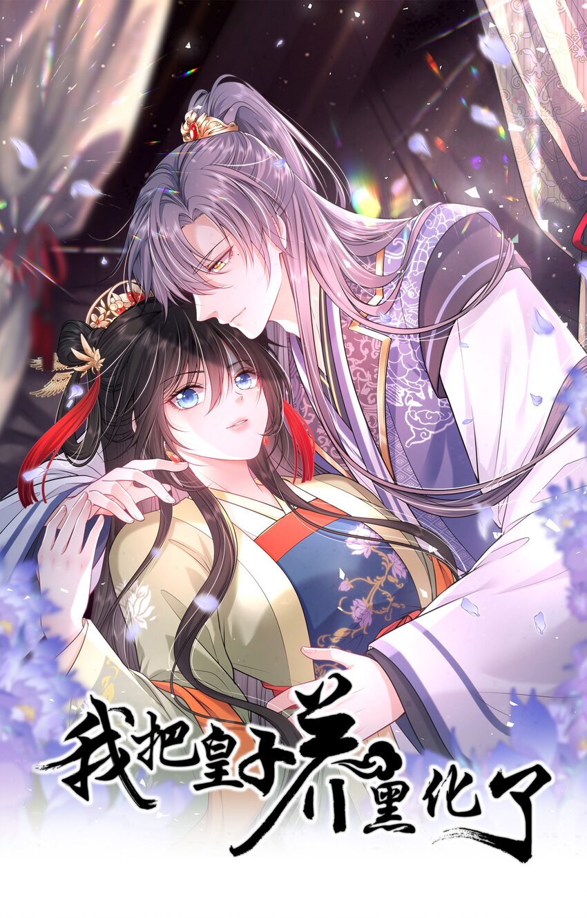 099 萧栩被问责(1/2)-第103话