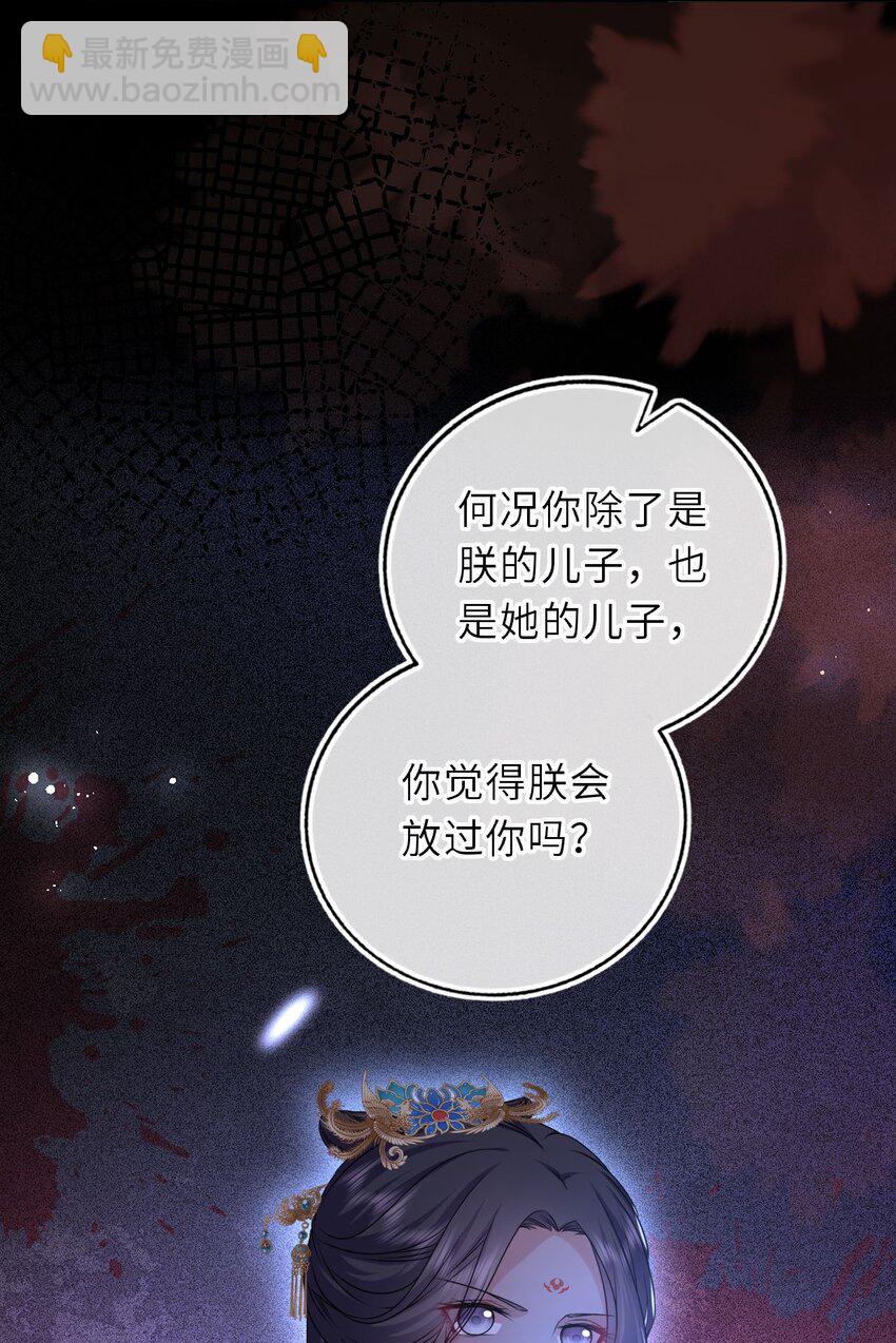 099 萧栩被问责(1/2)-第103话