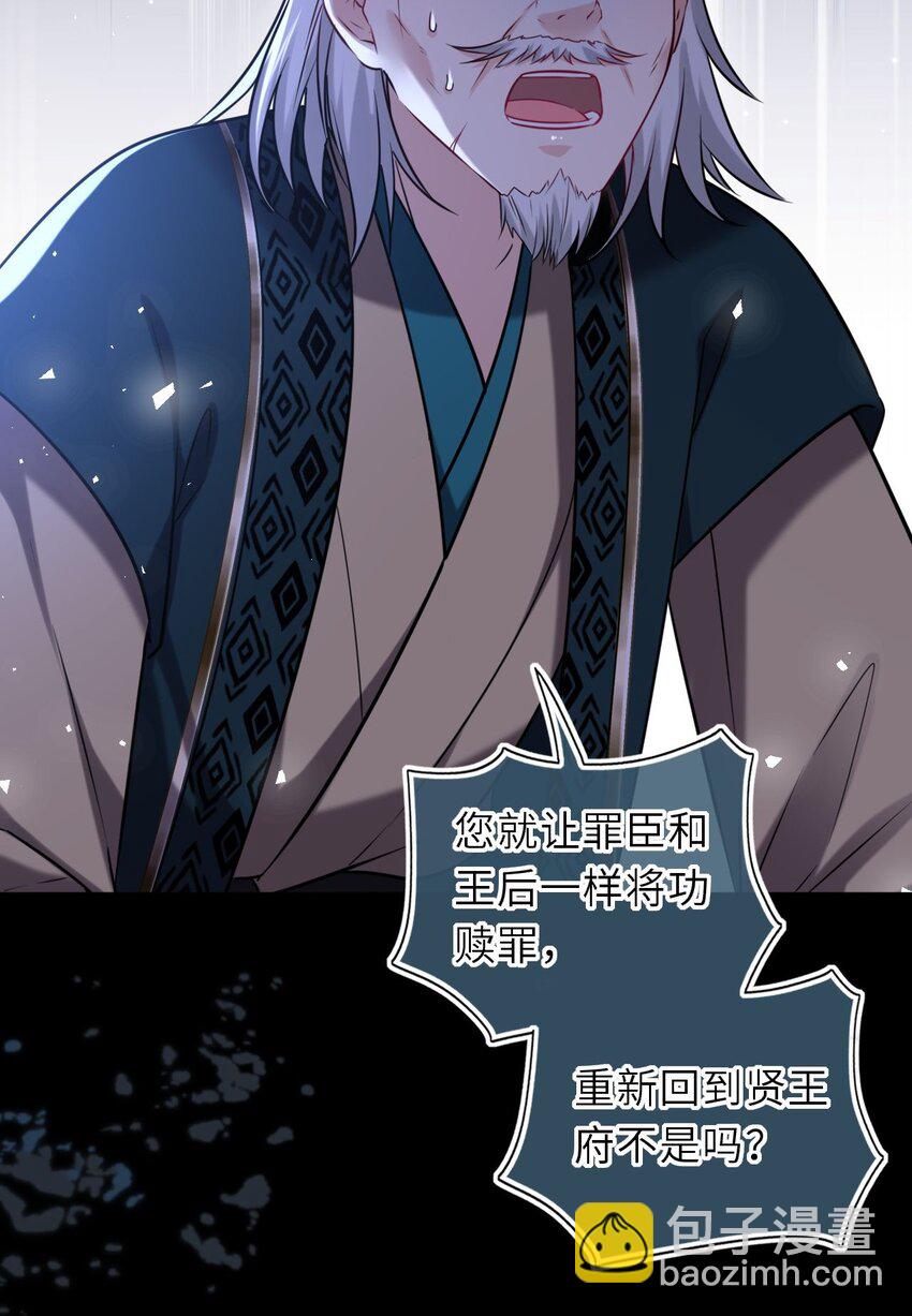 099 萧栩被问责(1/2)-第103话