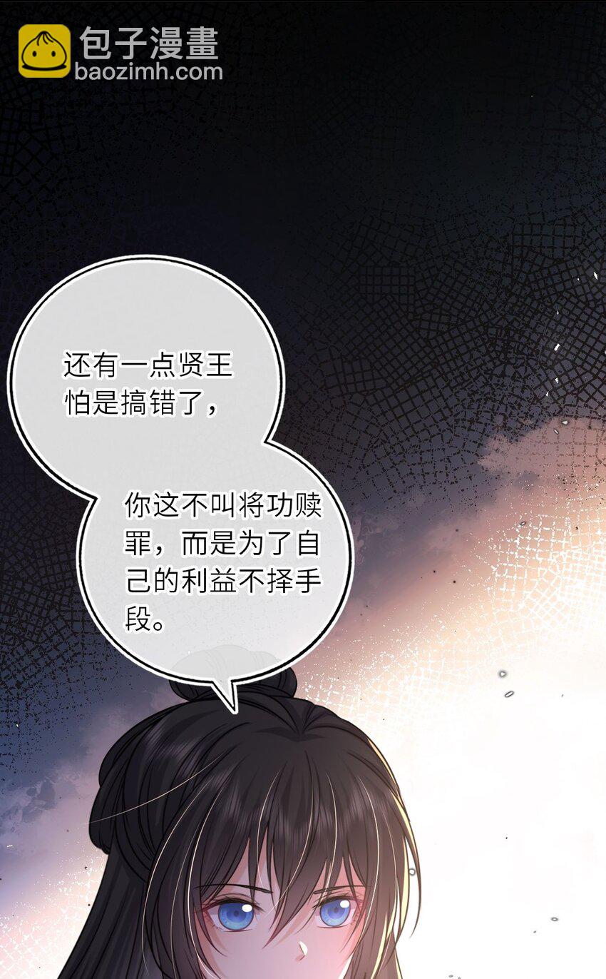 099 萧栩被问责(1/2)-第103话