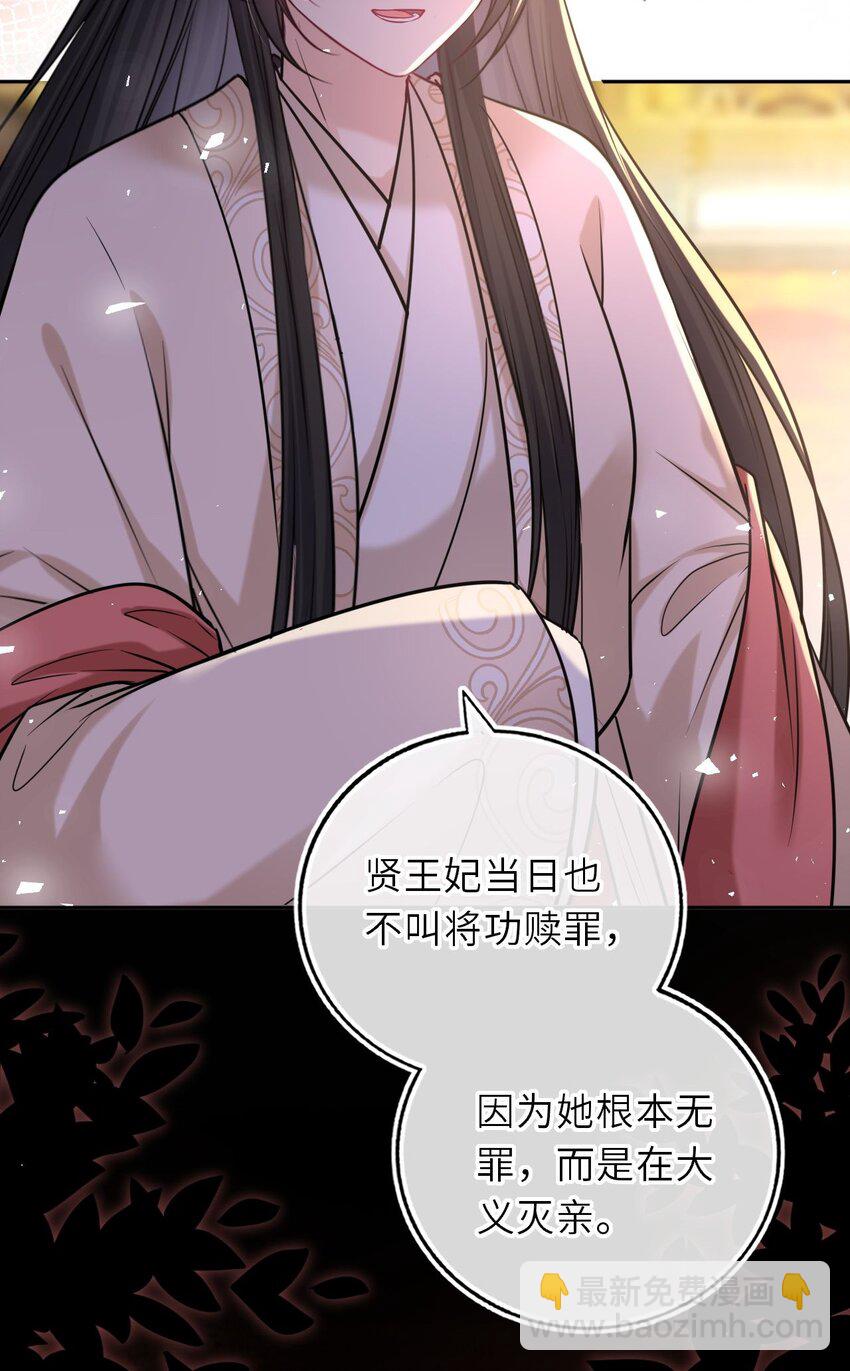 099 萧栩被问责(1/2)-第103话