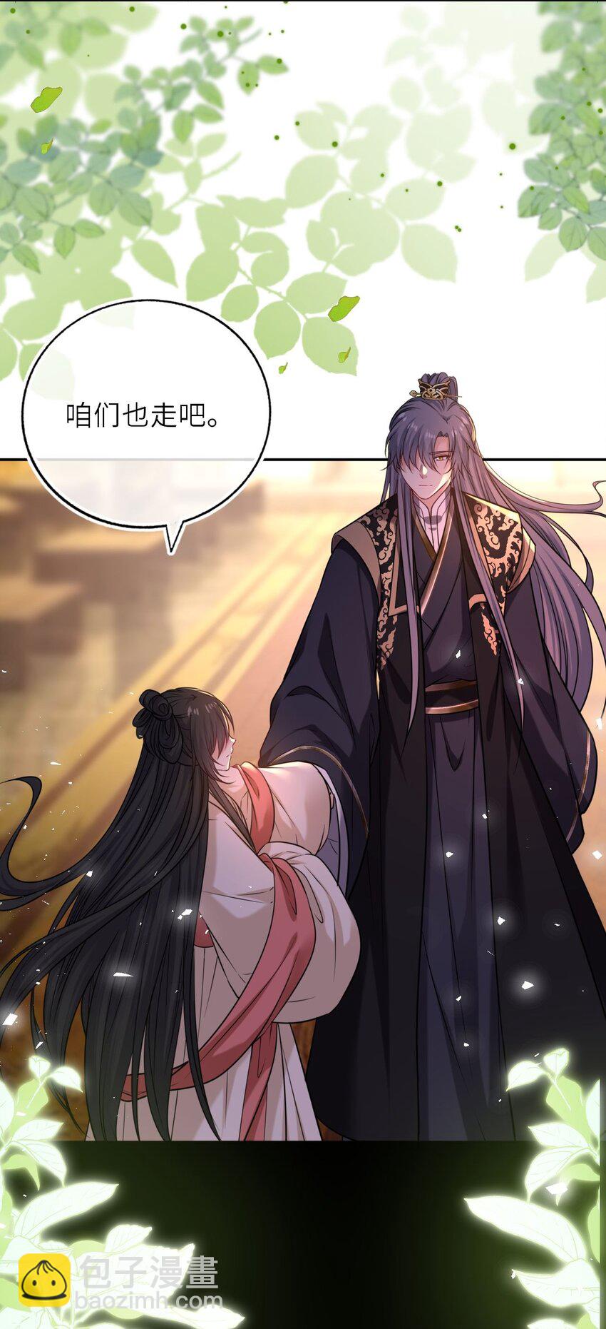 099 萧栩被问责(1/2)-第103话