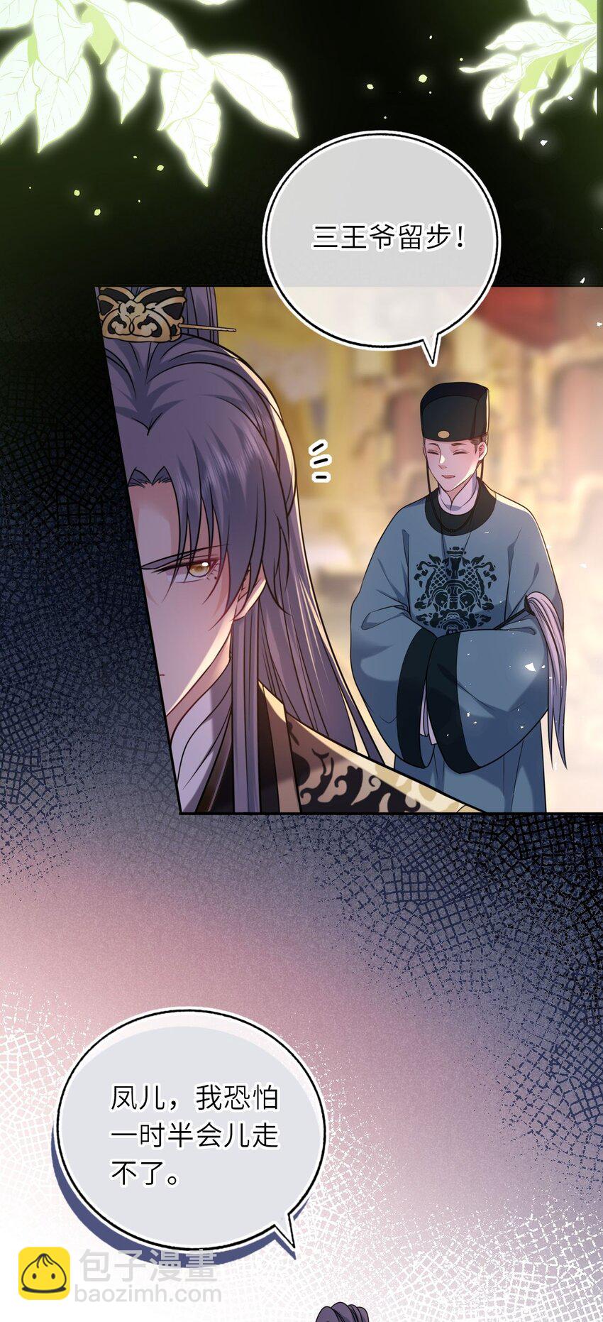 099 萧栩被问责(1/2)-第103话