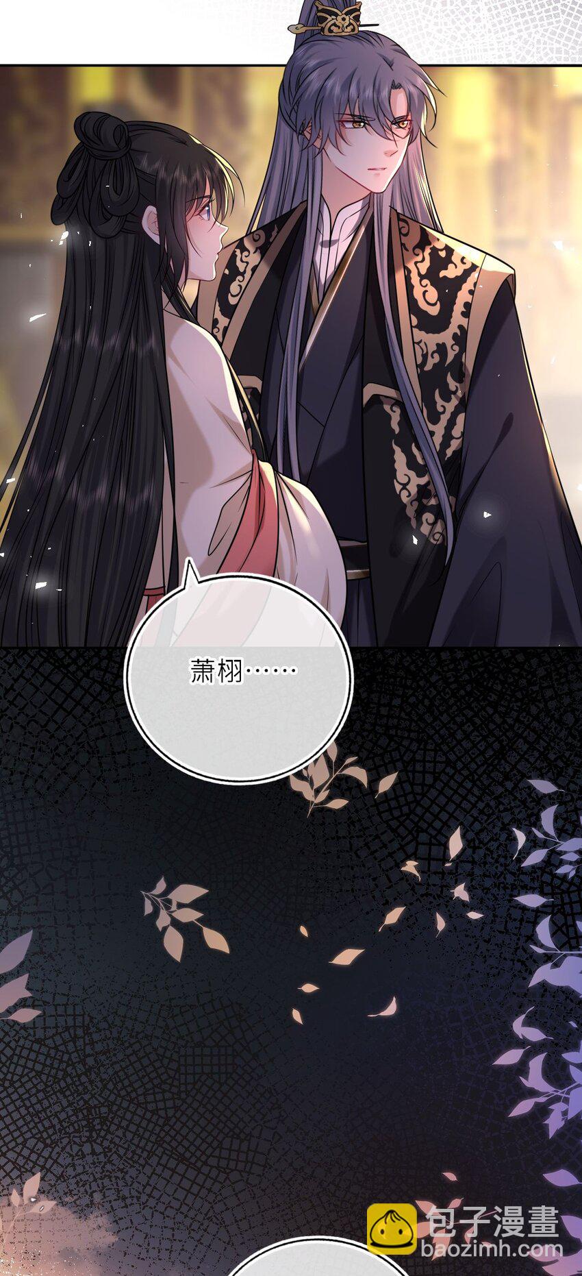 099 萧栩被问责(1/2)-第103话
