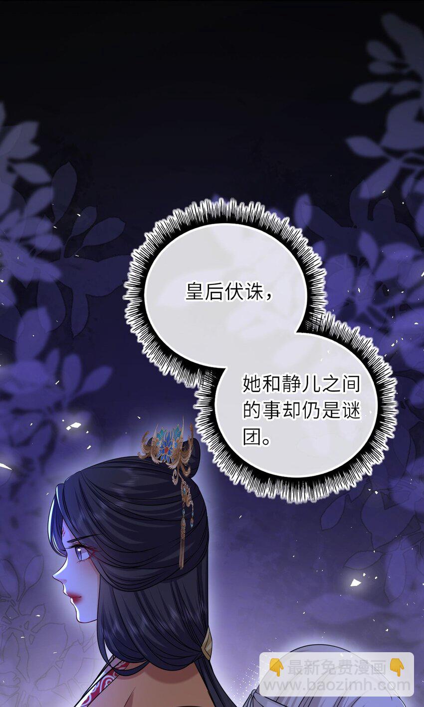 099 萧栩被问责(1/2)-第103话