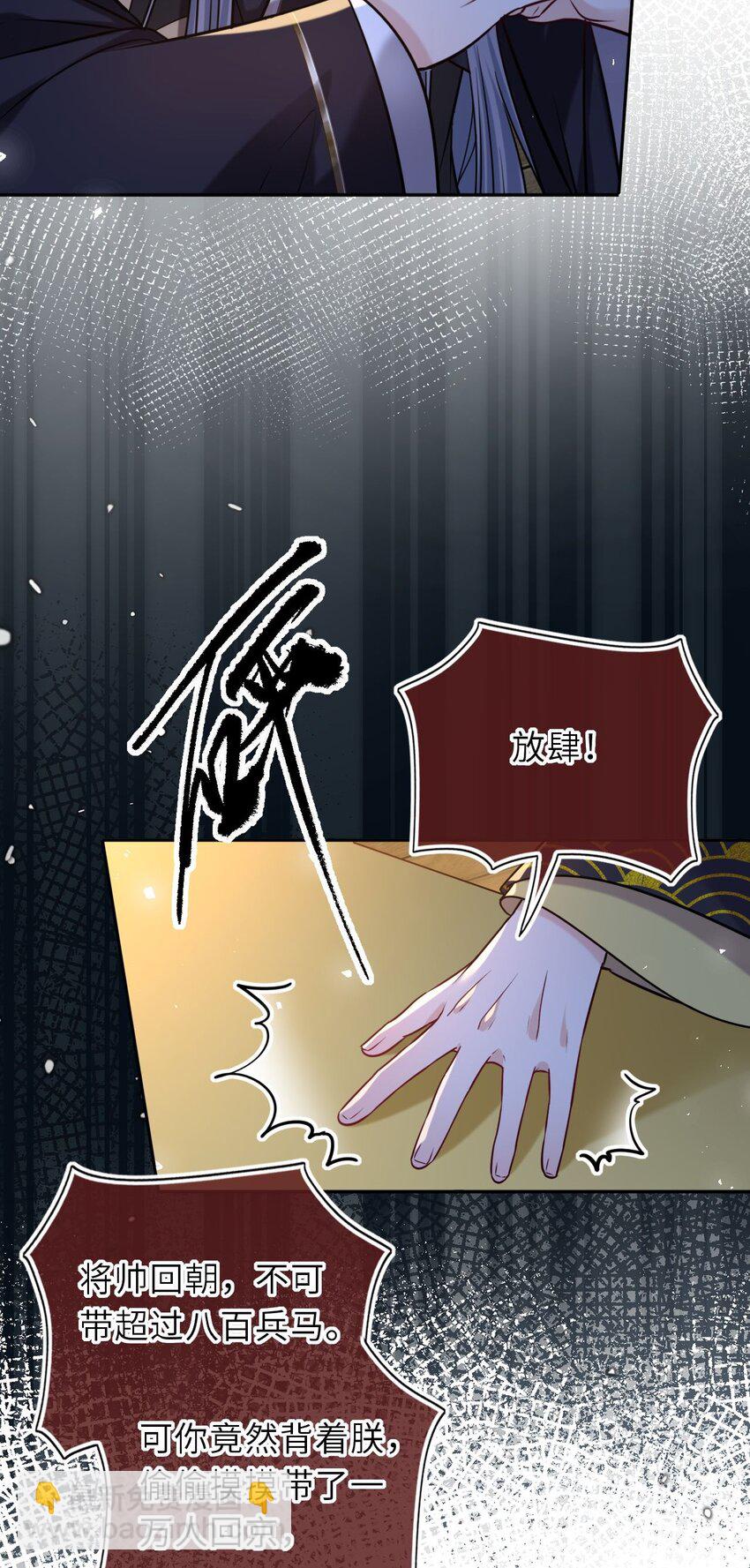 099 萧栩被问责(1/2)-第103话