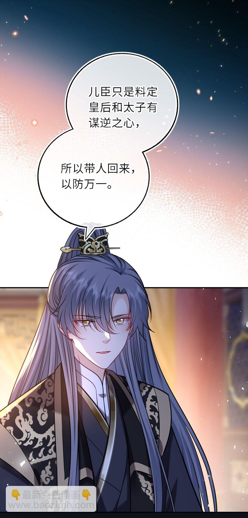 099 萧栩被问责(1/2)-第103话