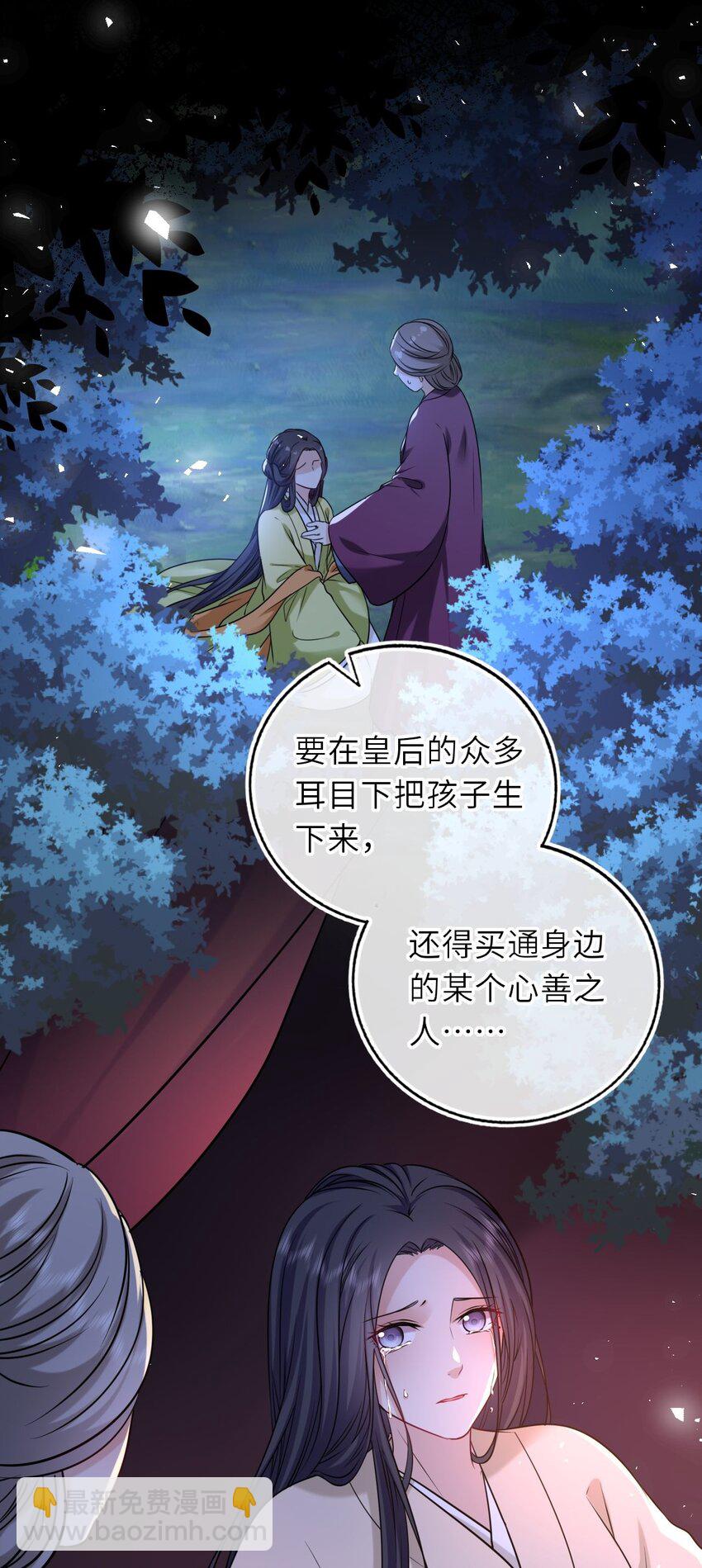 101 萧栩母子相认(1/2)-第105话
