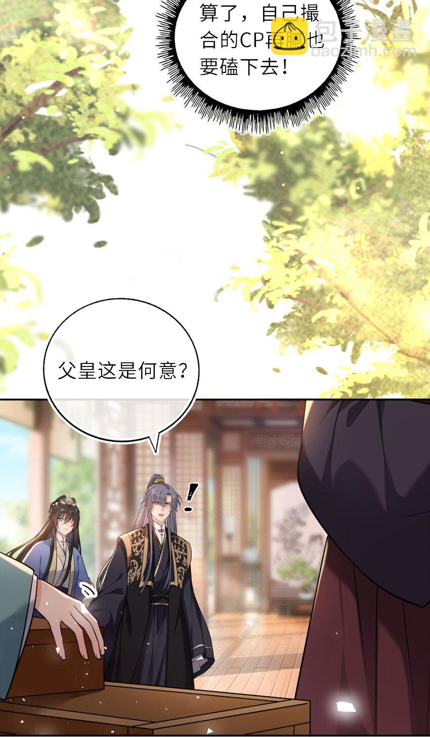 101 萧栩母子相认(1/2)-第105话