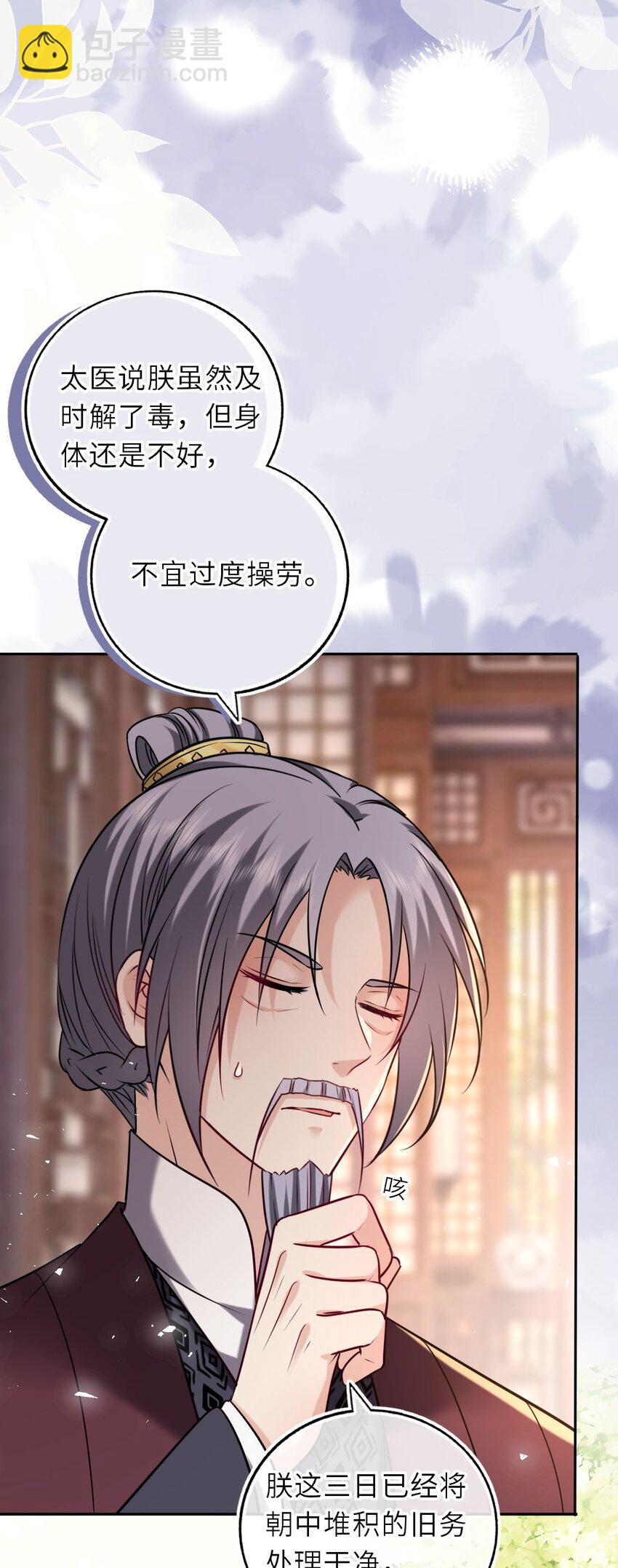 101 萧栩母子相认(1/2)-第105话