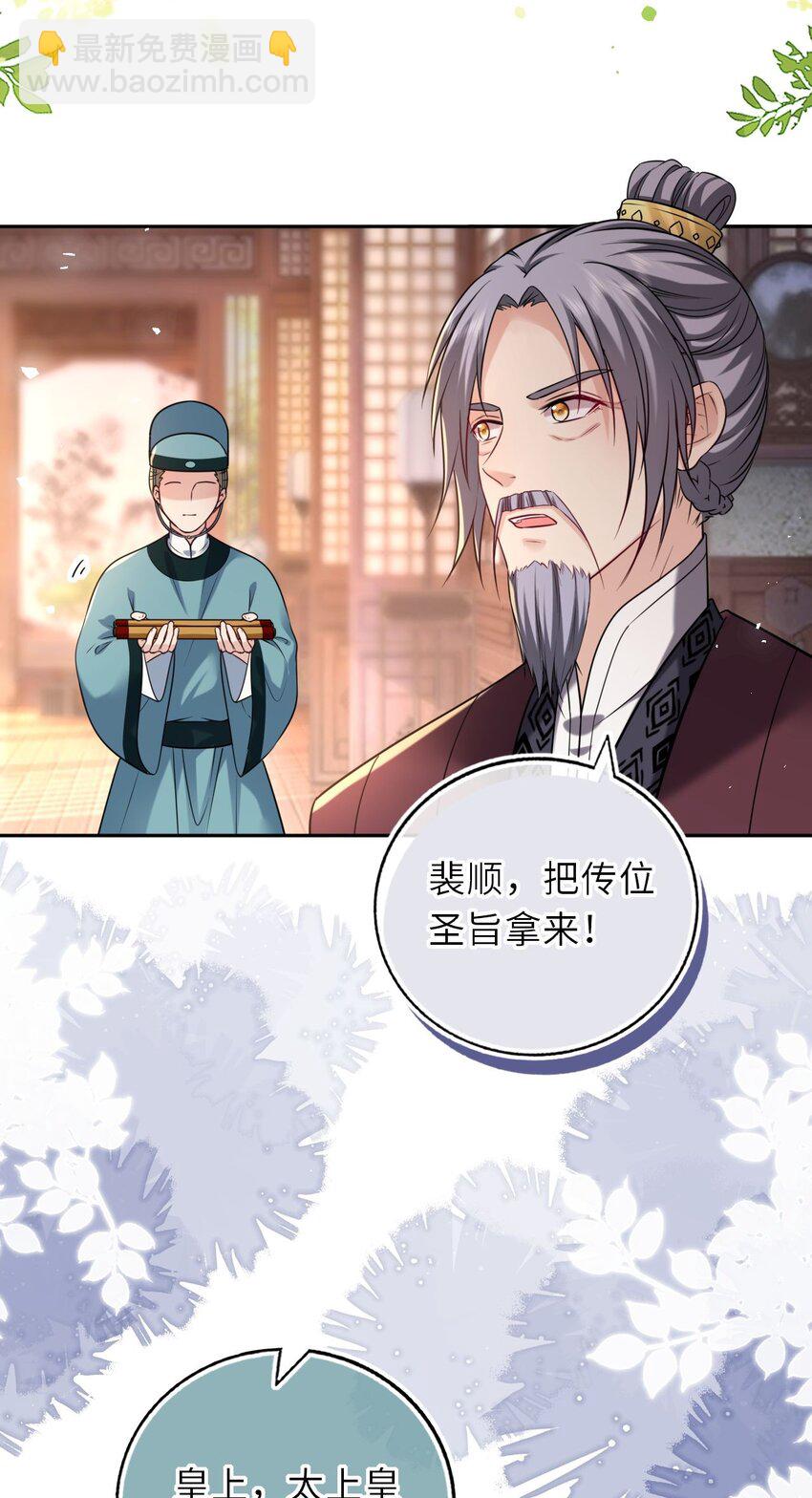 101 萧栩母子相认(1/2)-第105话