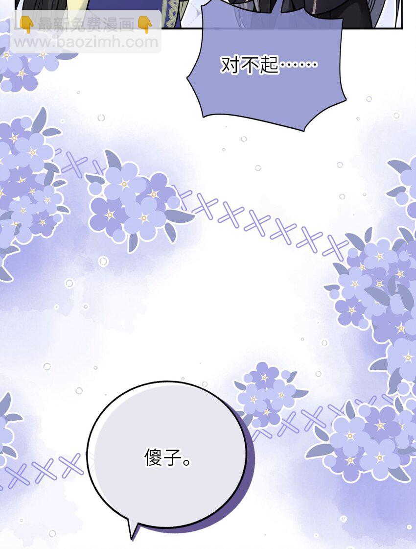 101 萧栩母子相认(1/2)-第105话