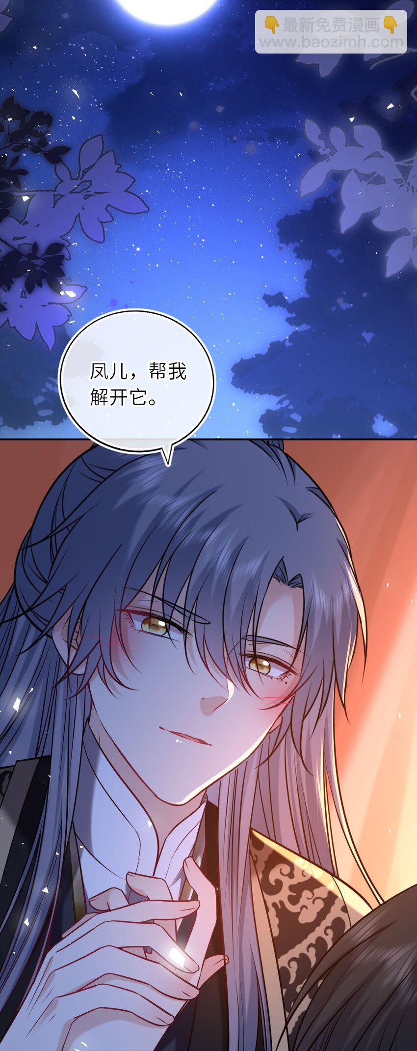 103 唯一的皇后-第107话