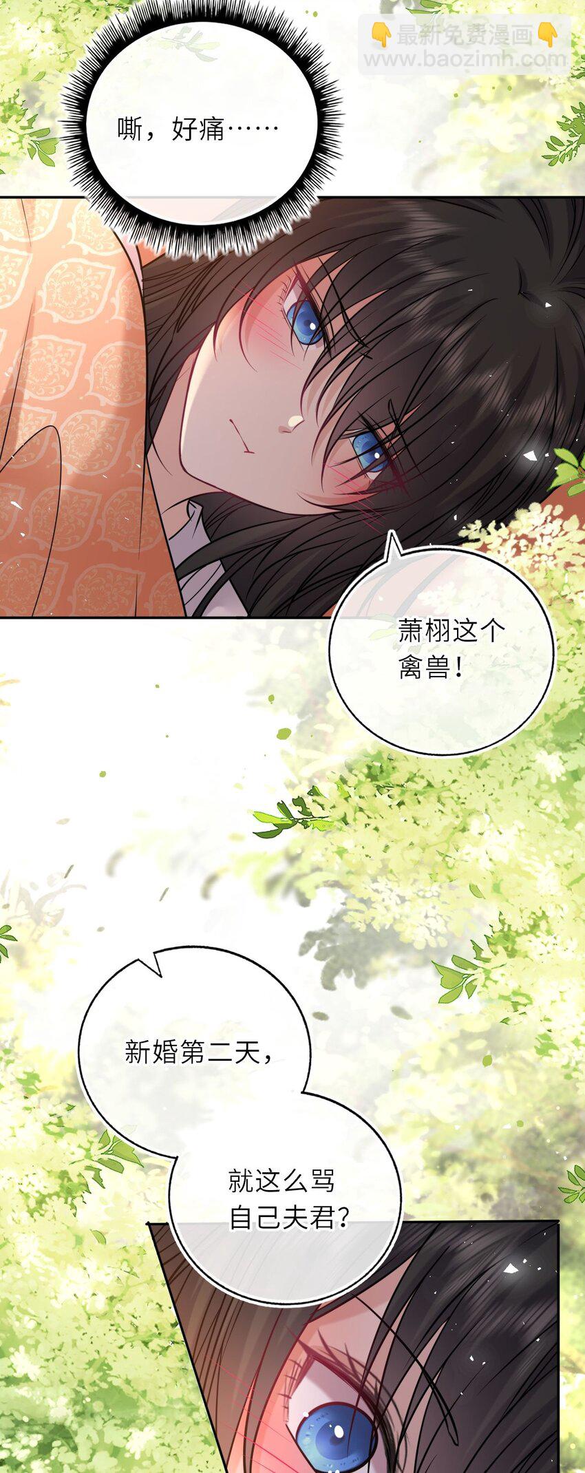 103 唯一的皇后-第107话