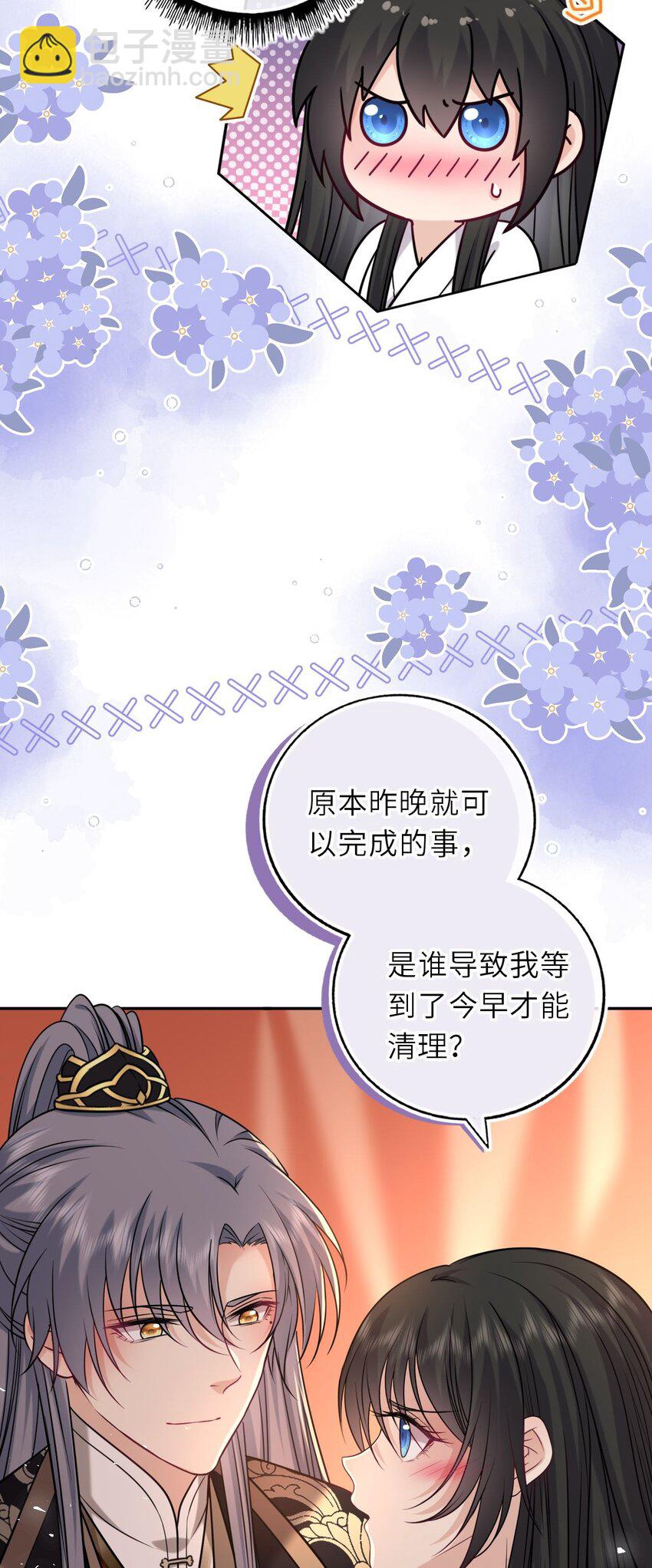103 唯一的皇后-第107话