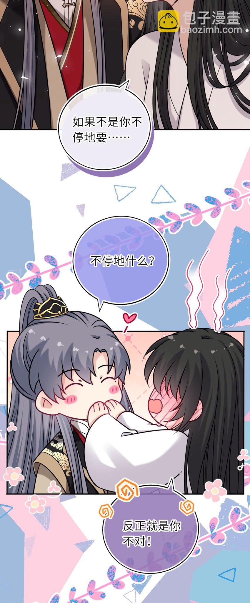 103 唯一的皇后-第107话