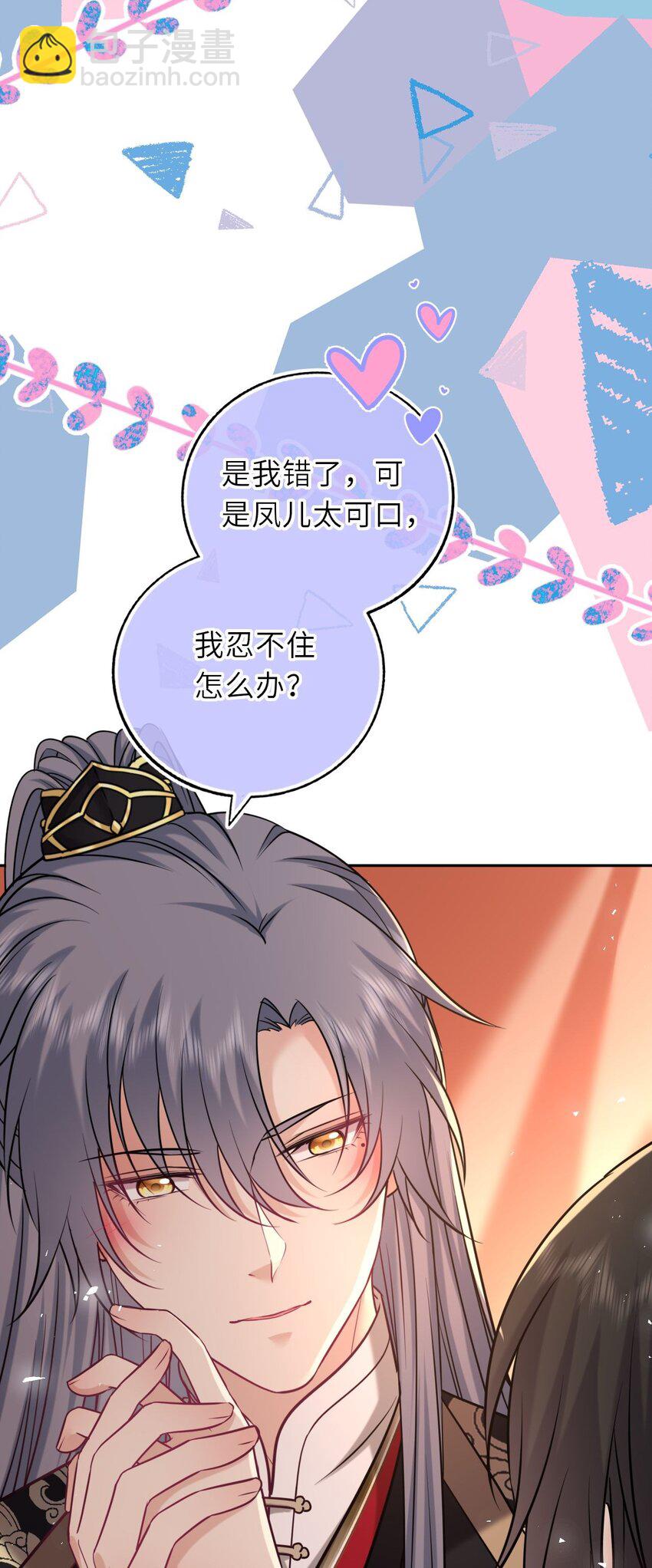 103 唯一的皇后-第107话