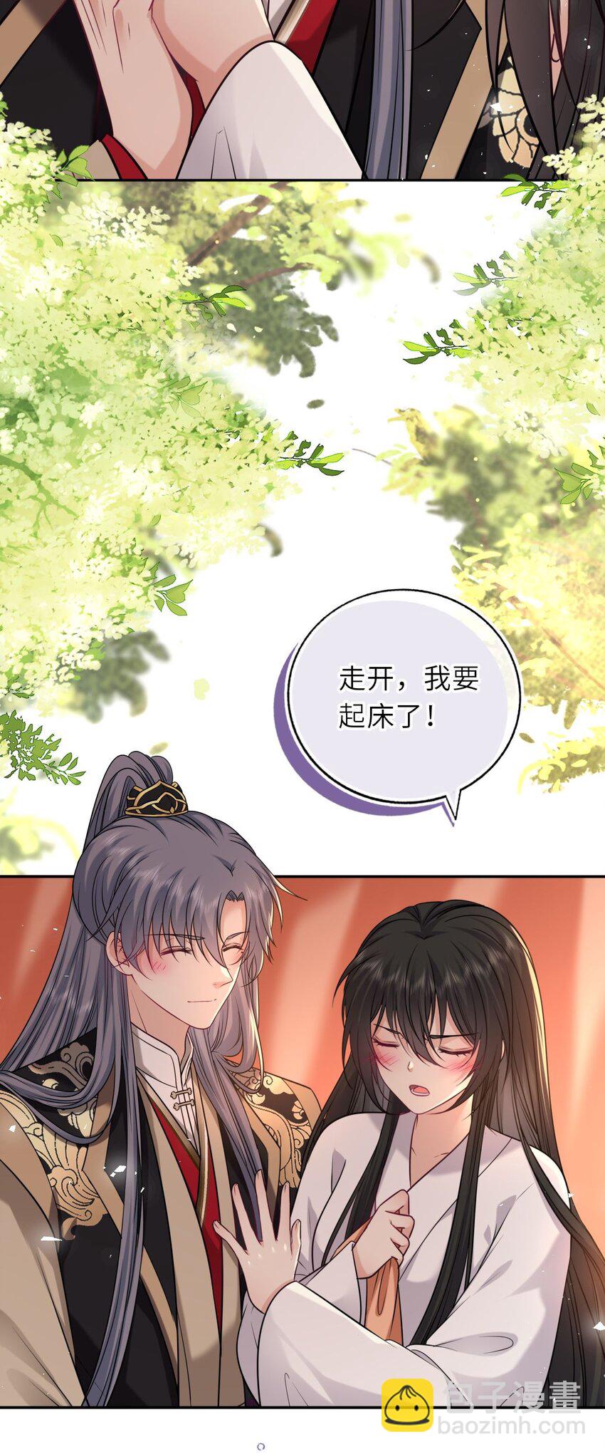 103 唯一的皇后-第107话