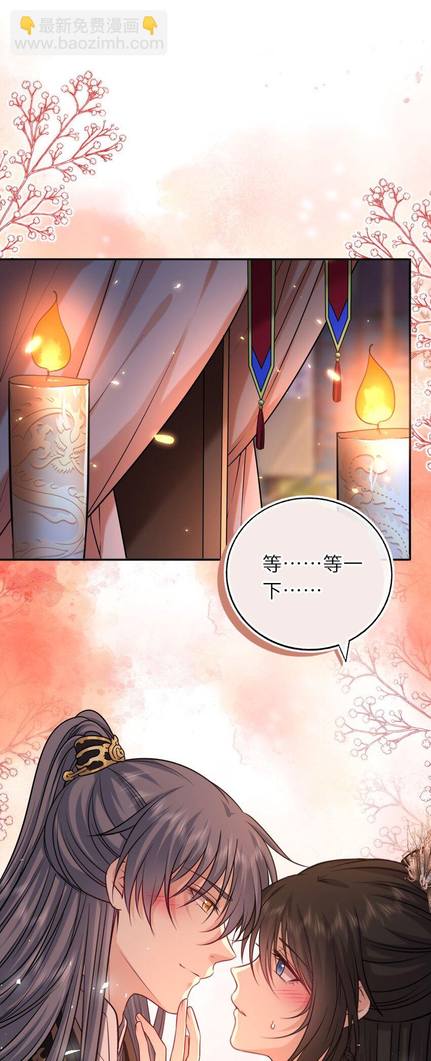 103 唯一的皇后-第107话