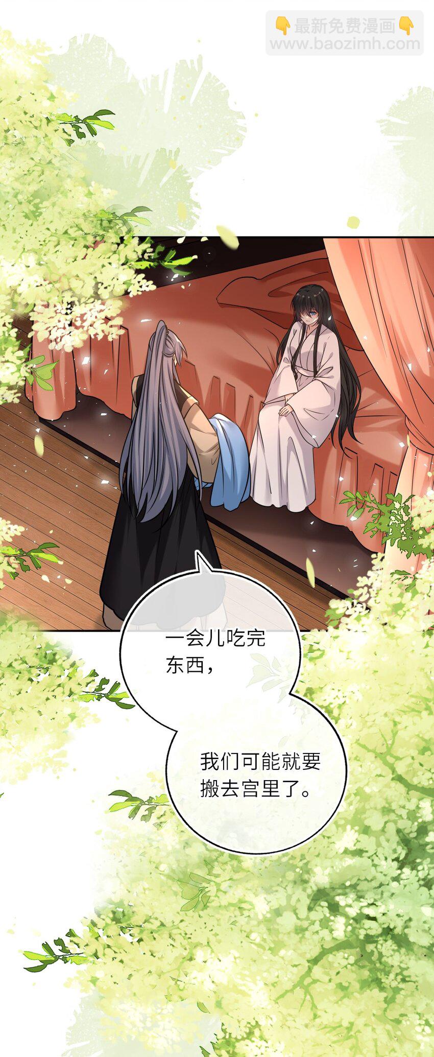 103 唯一的皇后-第107话