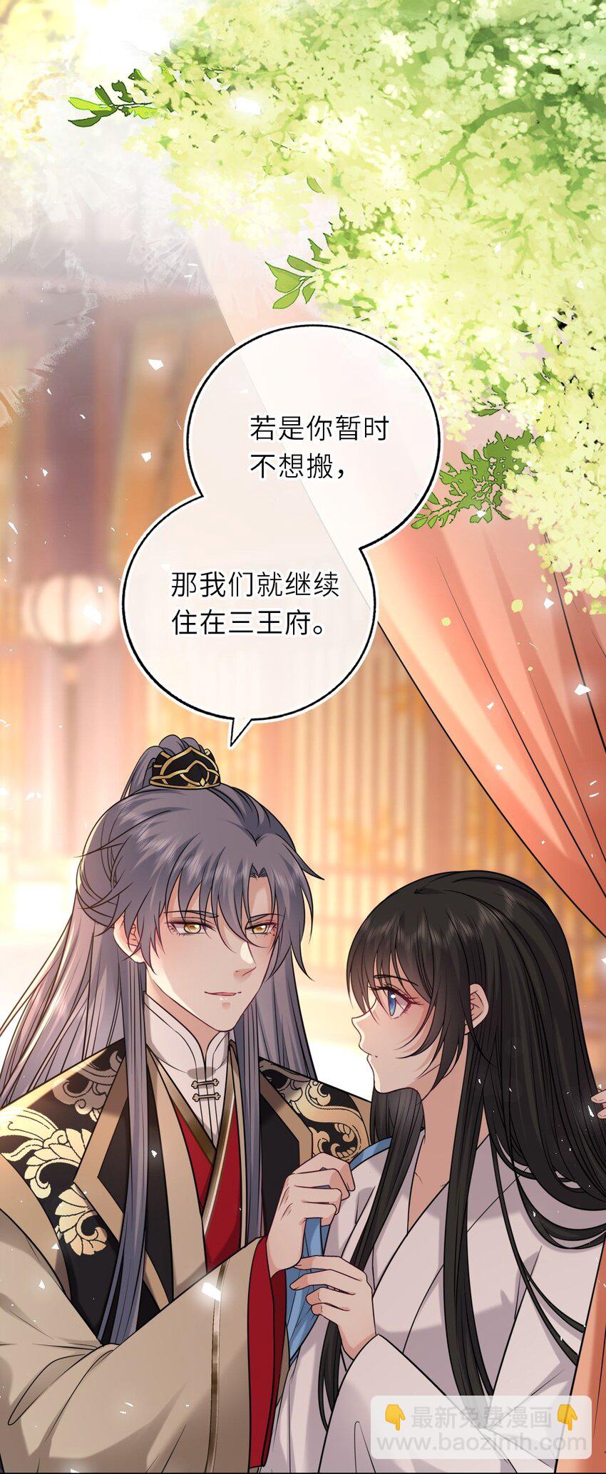 103 唯一的皇后-第107话