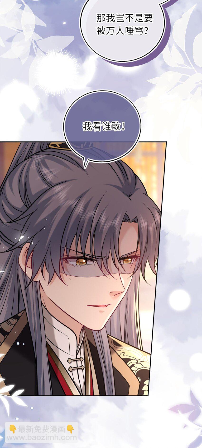 103 唯一的皇后-第107话