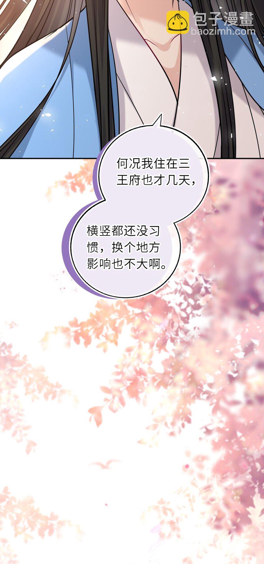 103 唯一的皇后-第107话