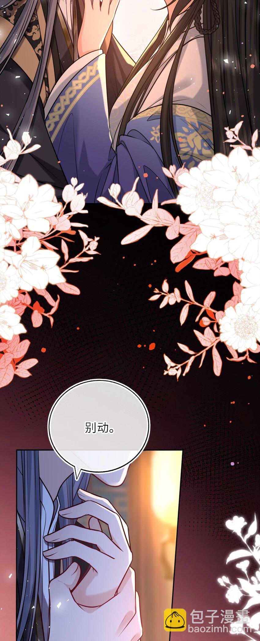 103 唯一的皇后-第107话