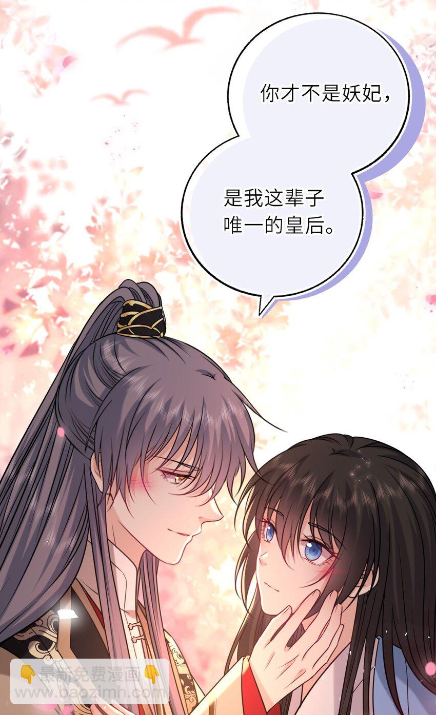 103 唯一的皇后-第107话