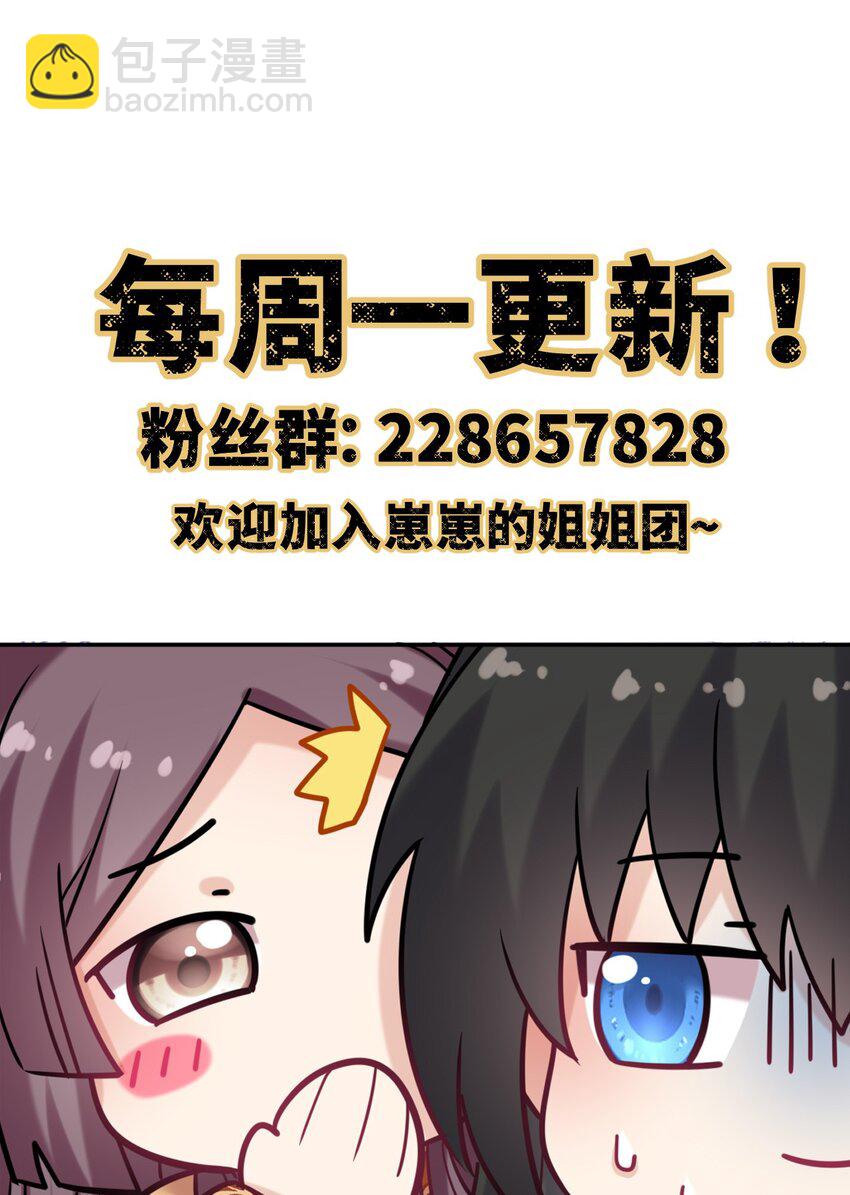 103 唯一的皇后-第107话