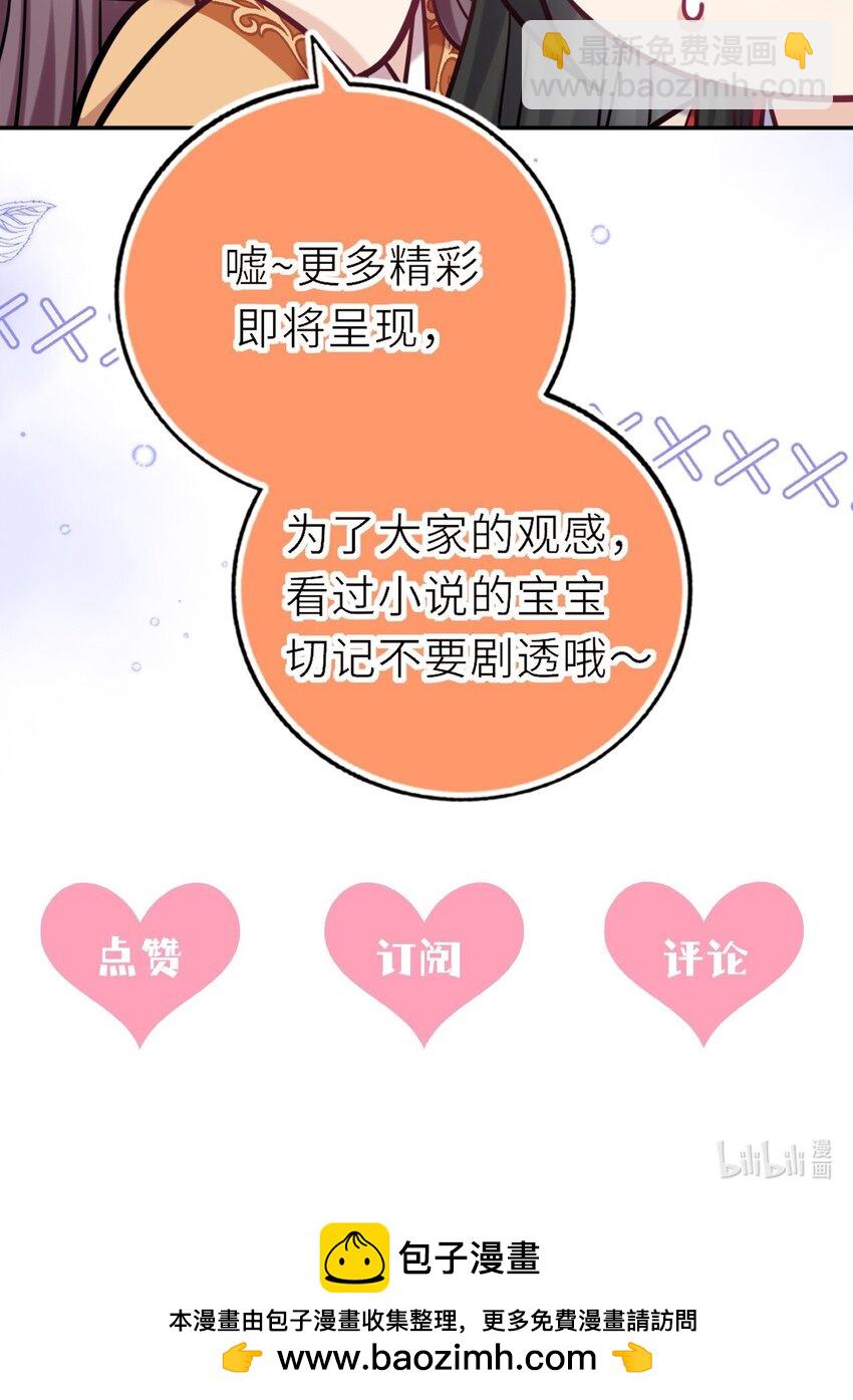 103 唯一的皇后-第107话