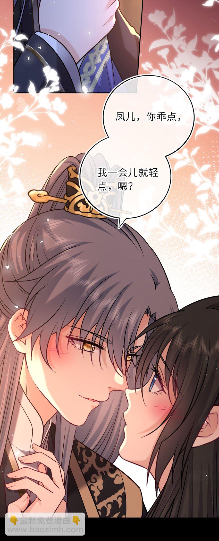 103 唯一的皇后-第107话