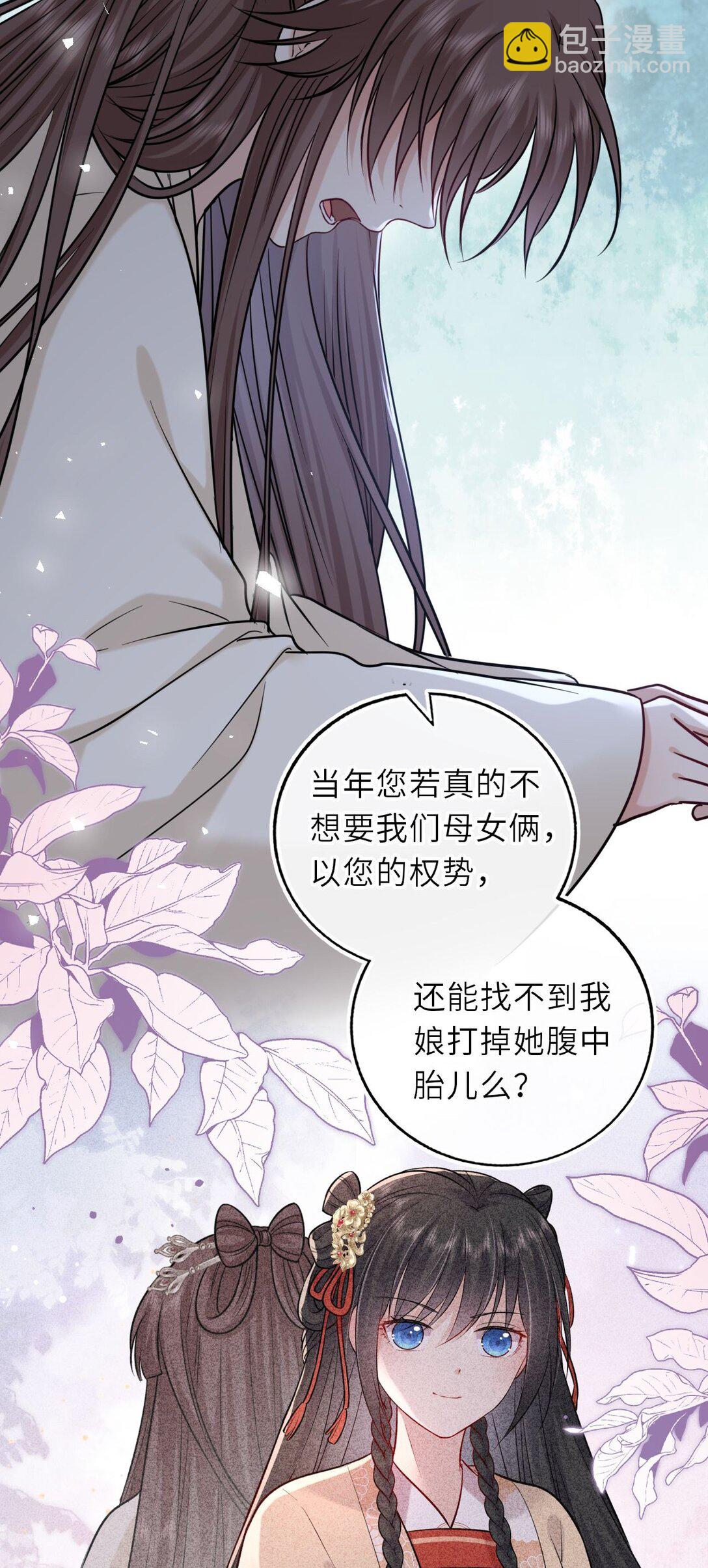 105 皇后在上(1/2)-第109话