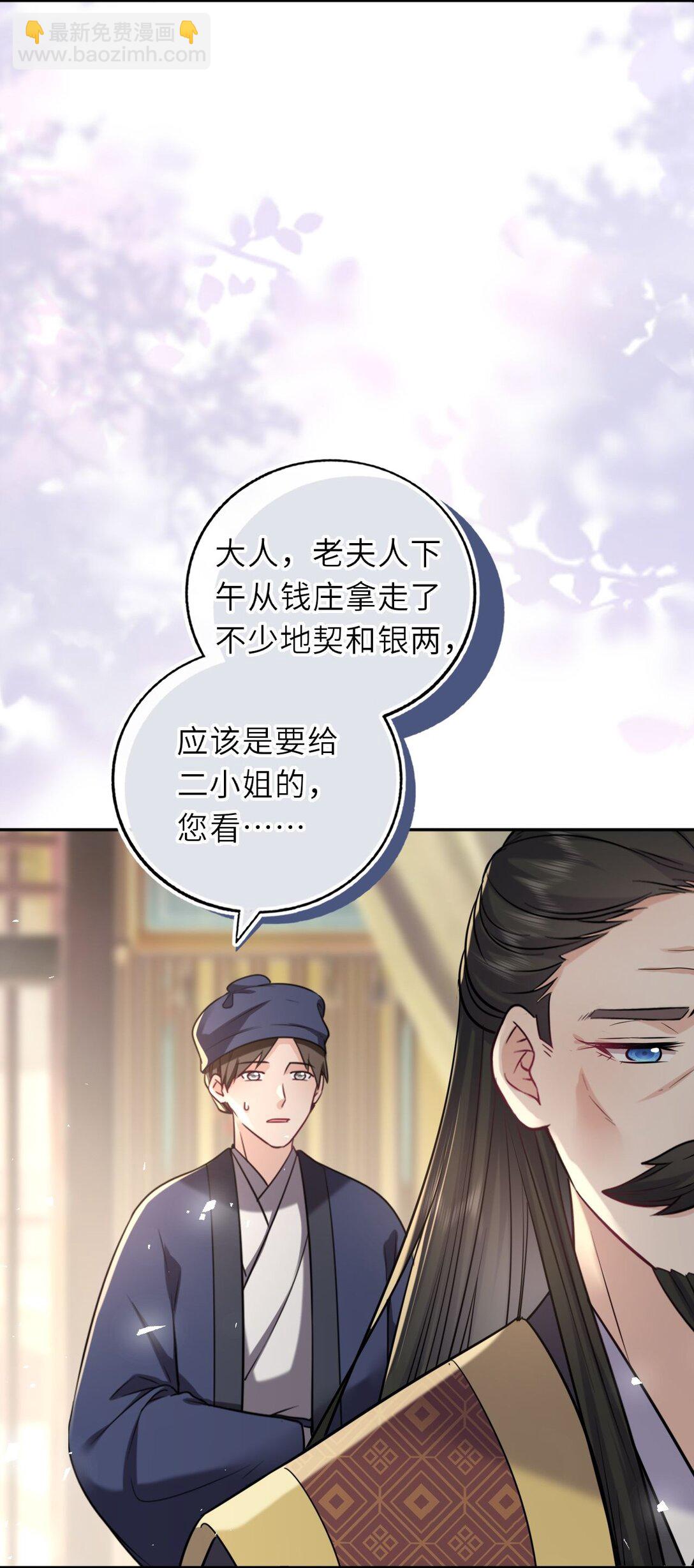105 皇后在上(1/2)-第109话