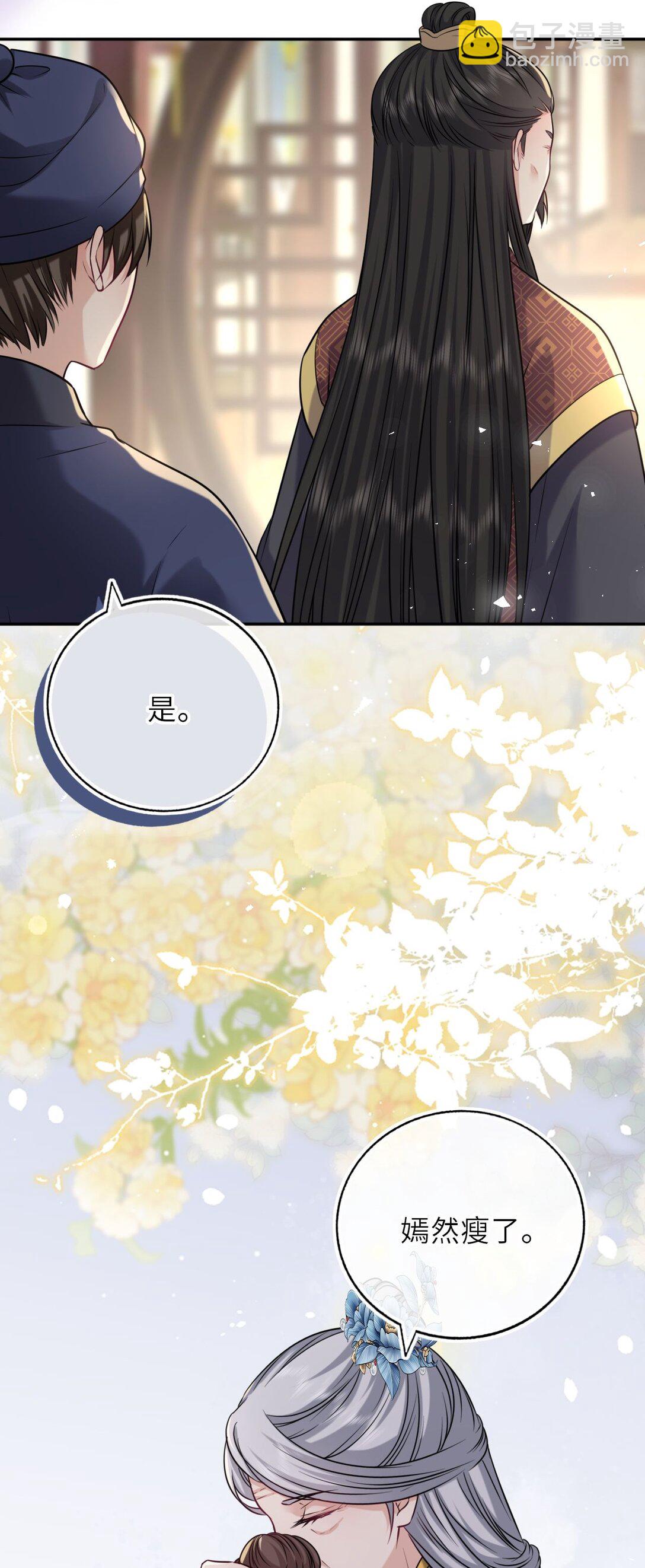 105 皇后在上(1/2)-第109话