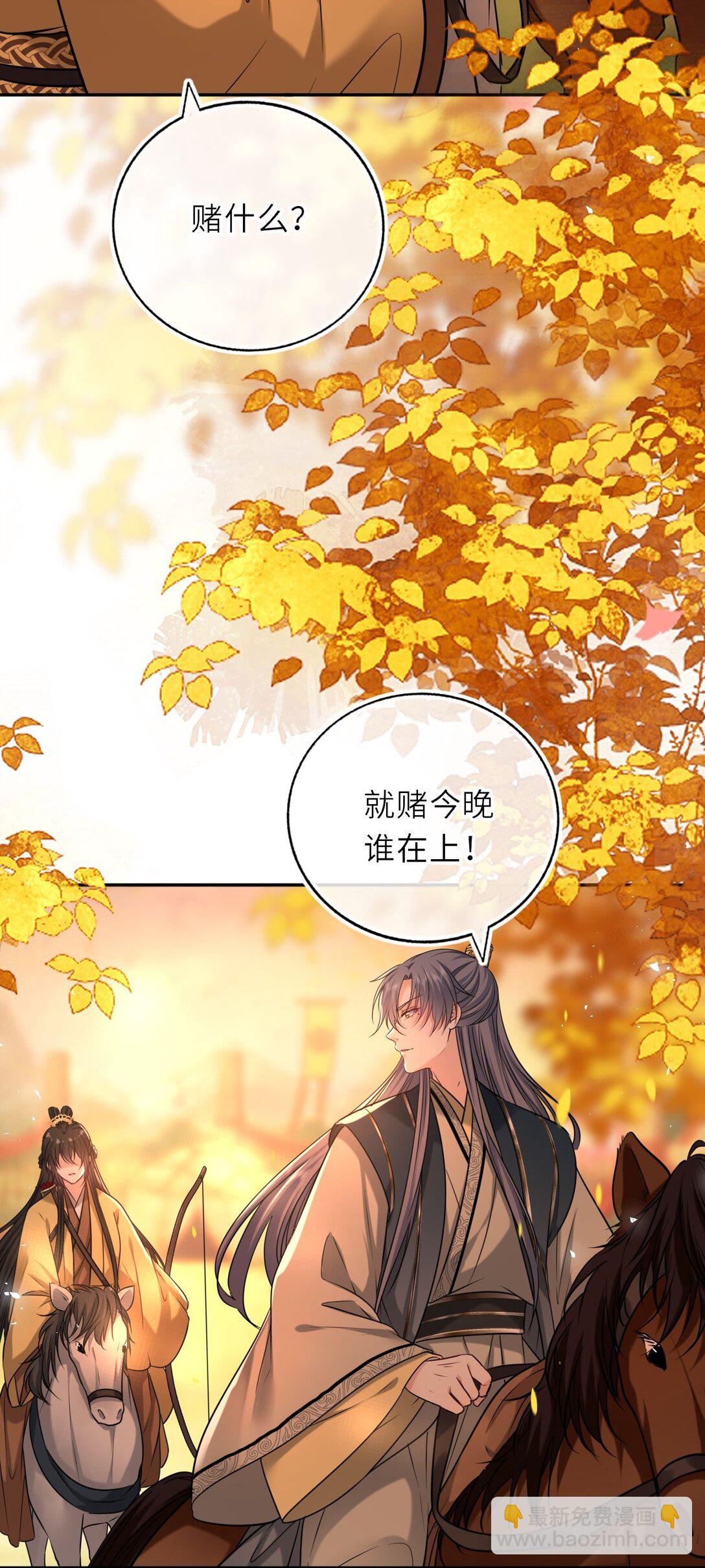 105 皇后在上(1/2)-第109话