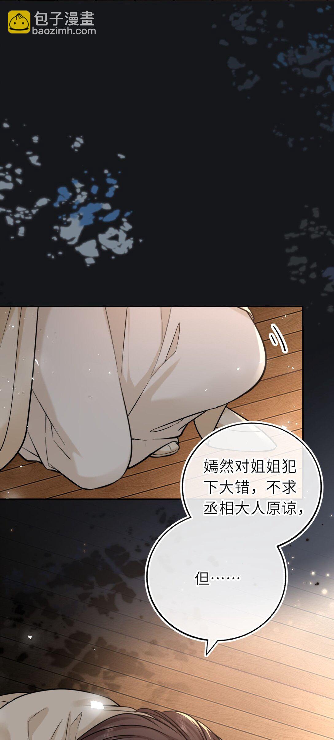 105 皇后在上(1/2)-第109话