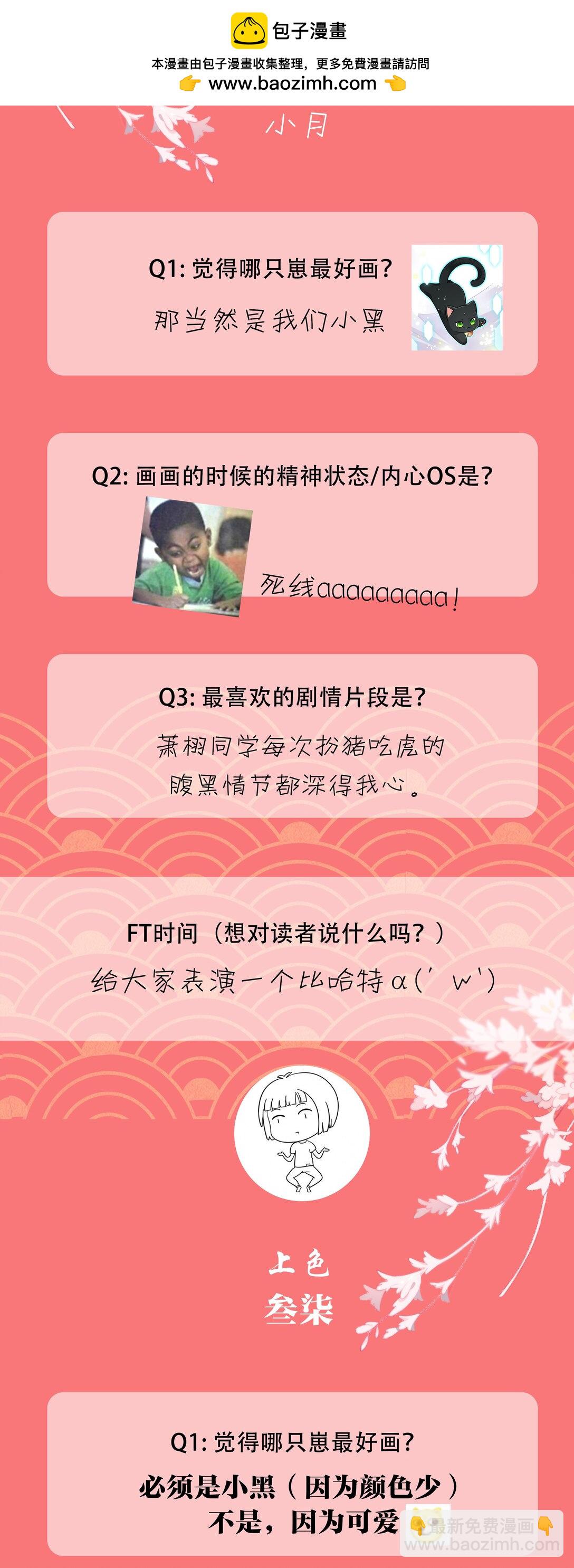 活动 制作访谈+神秘预告-第111话