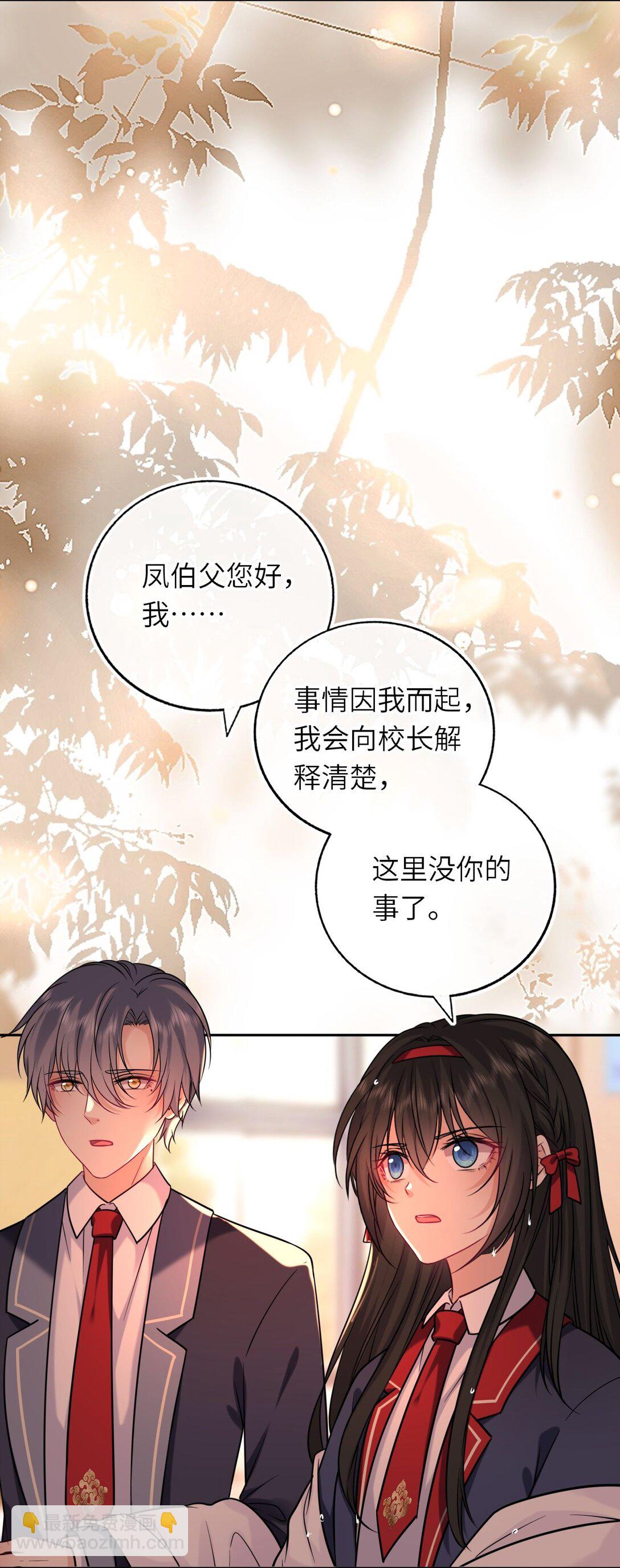 110 醋王上线-第115话