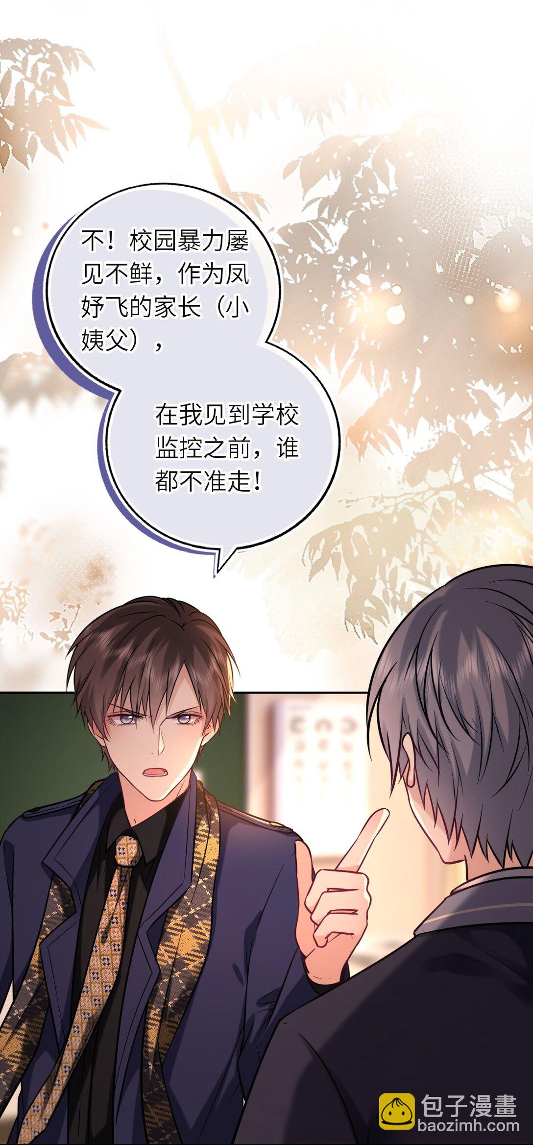 110 醋王上线-第115话