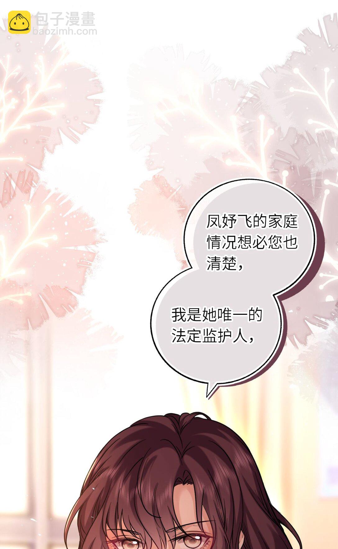 110 醋王上线-第115话