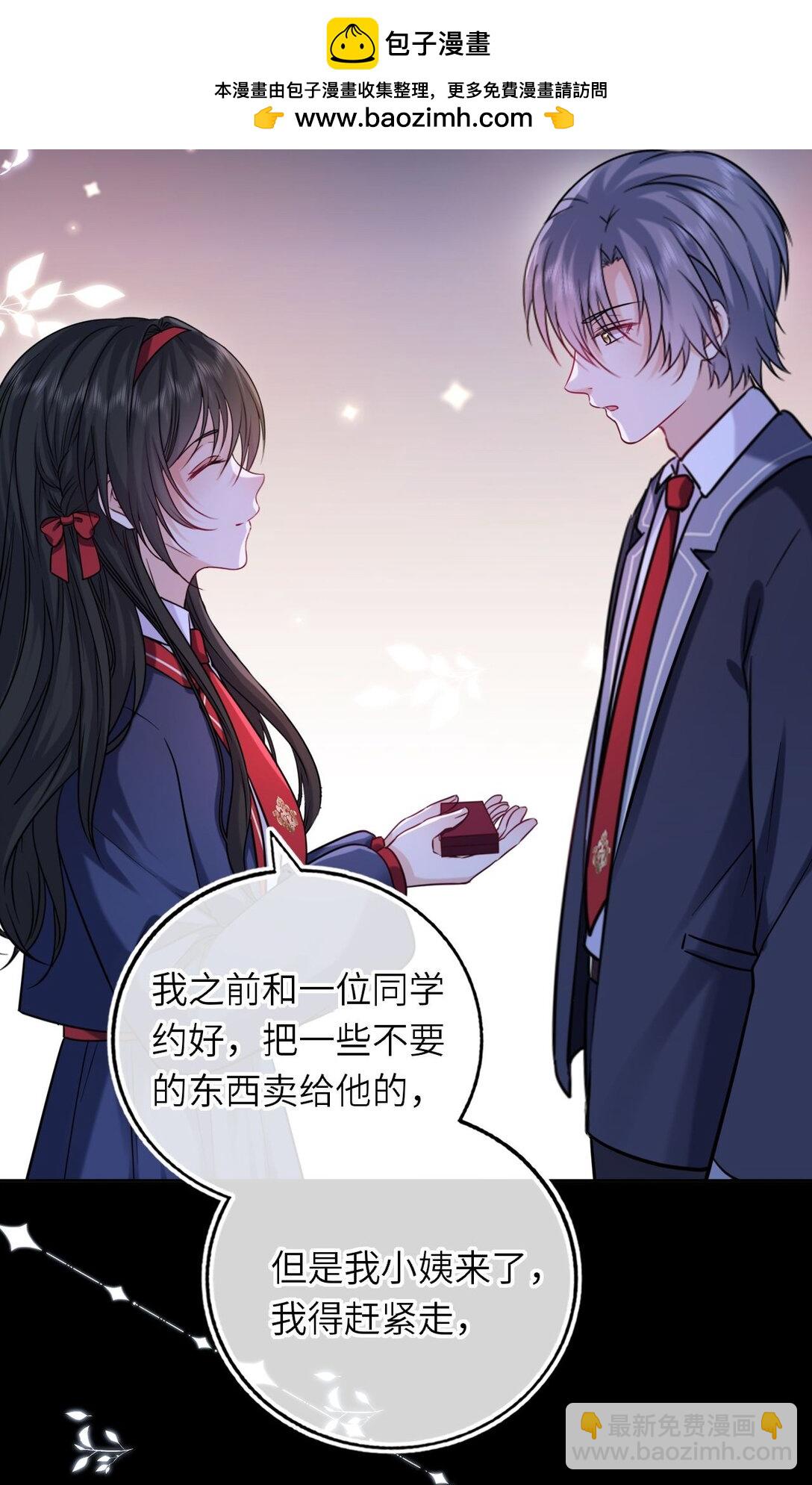 110 醋王上线-第115话
