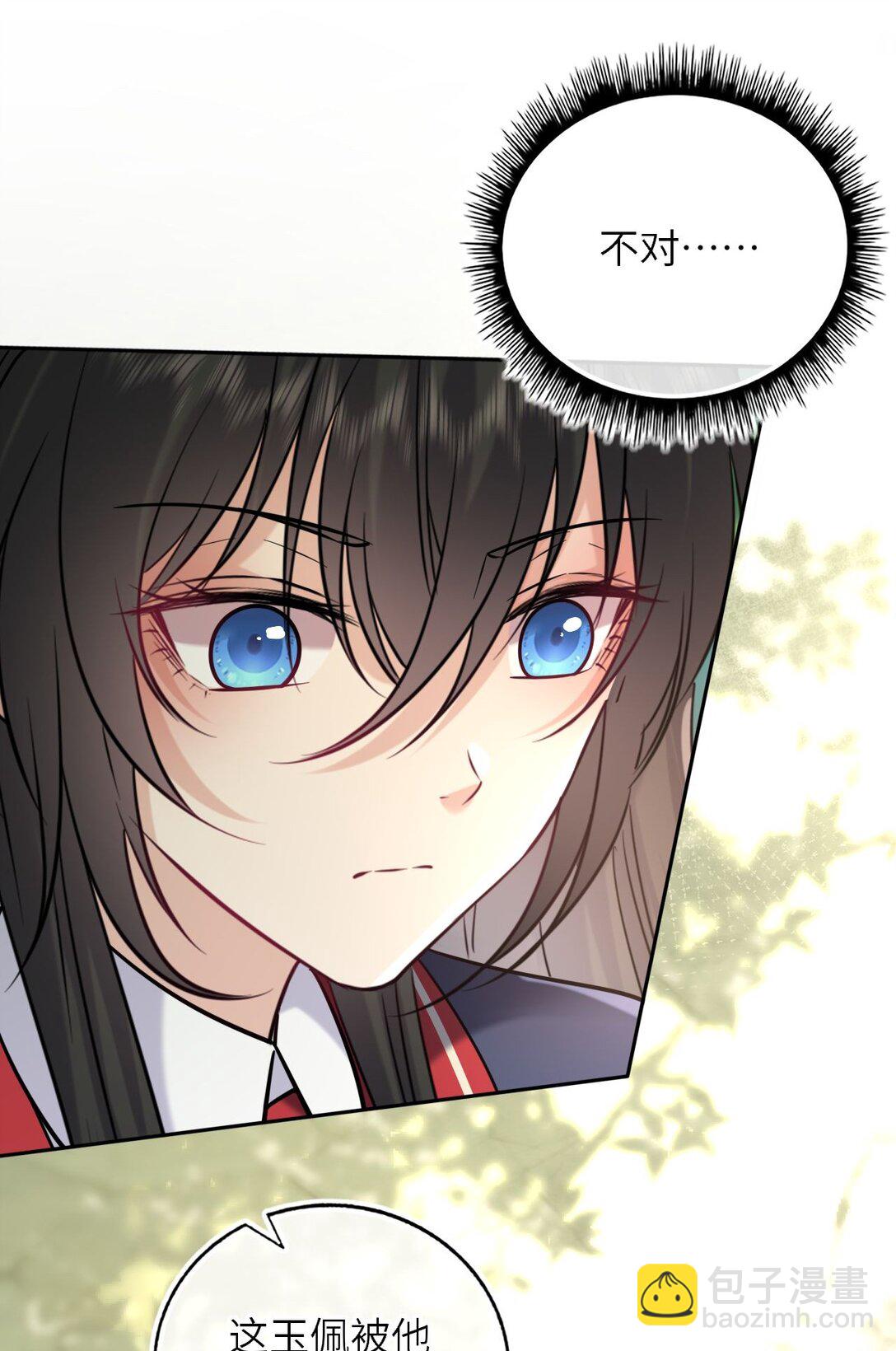 110 醋王上线-第115话