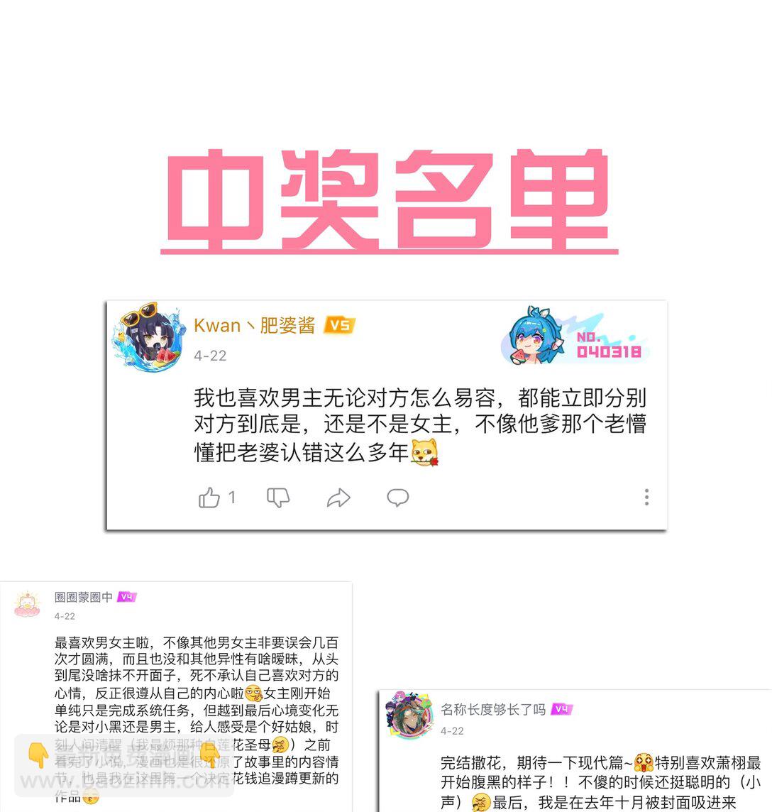 110 醋王上线-第115话
