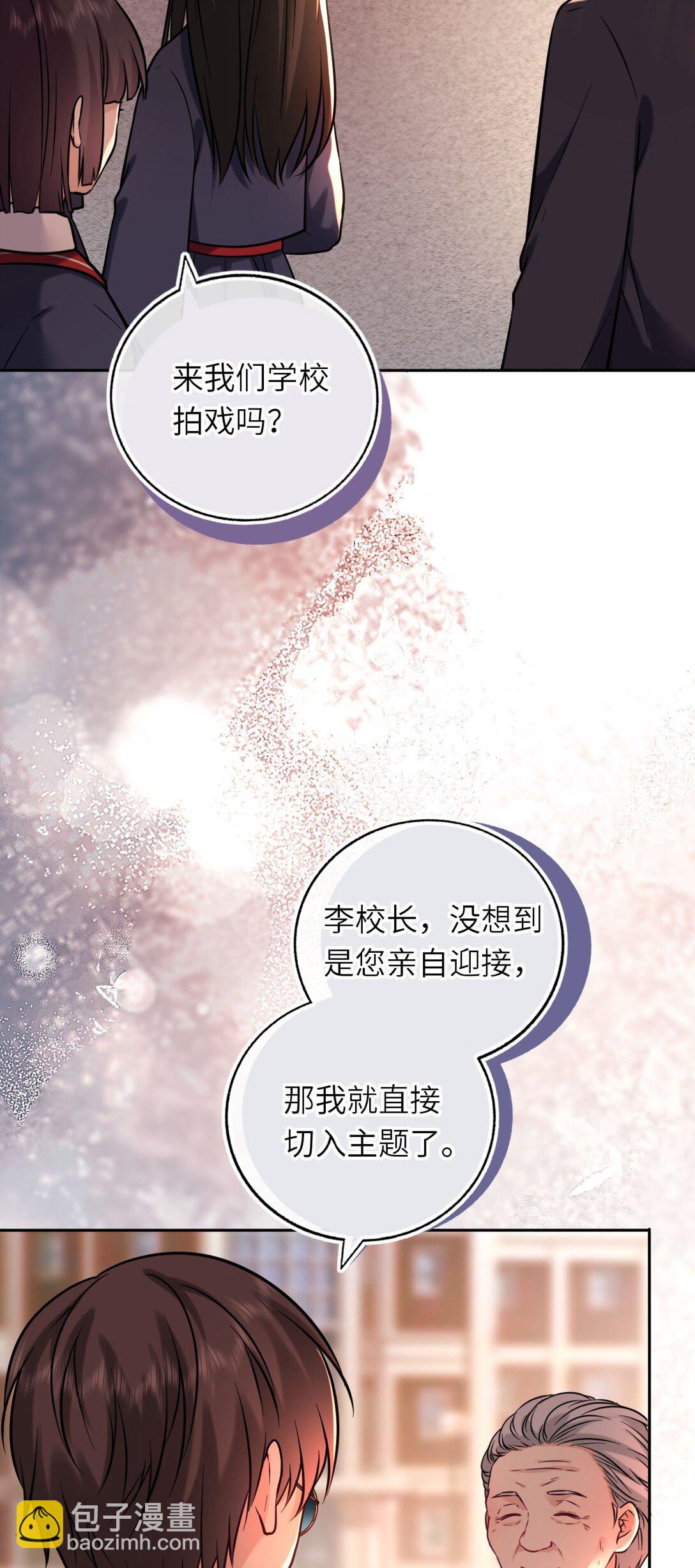 110 醋王上线-第115话