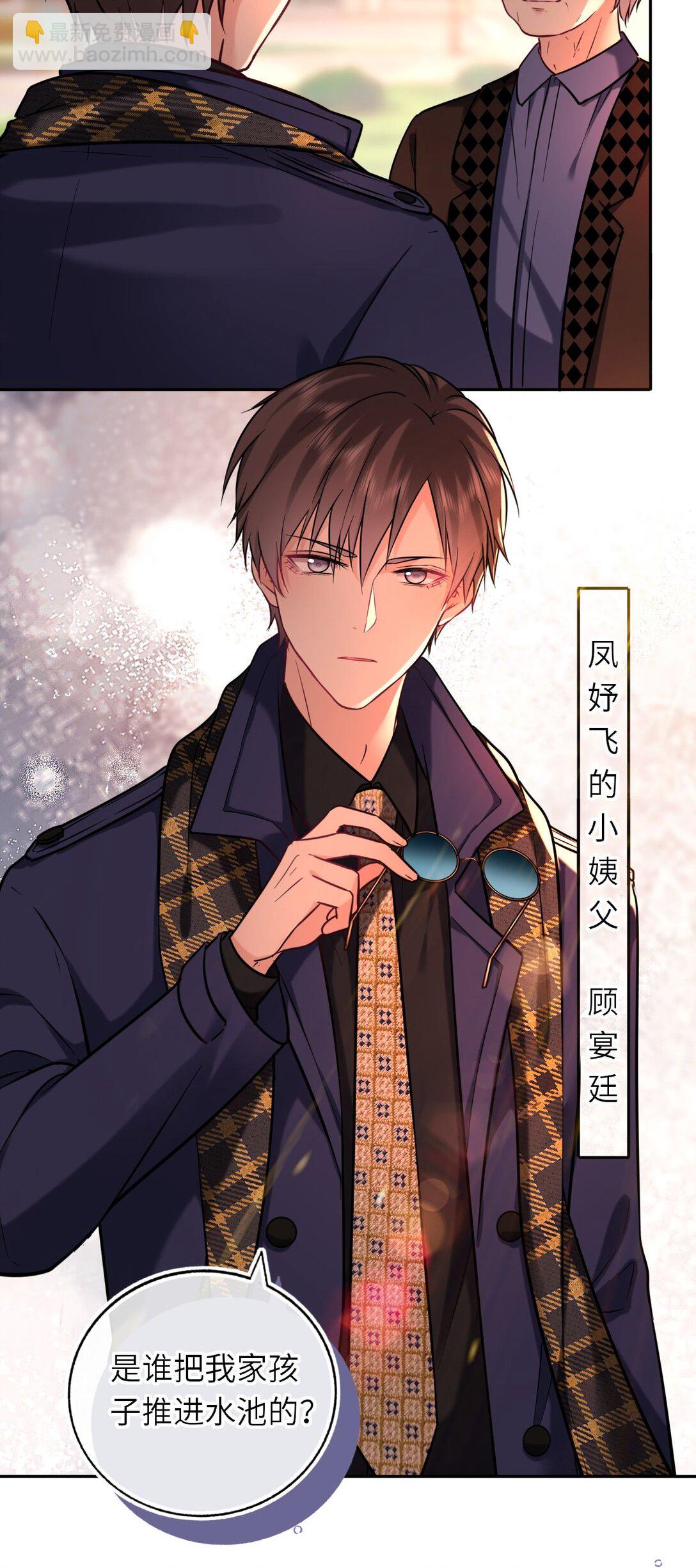 110 醋王上线-第115话