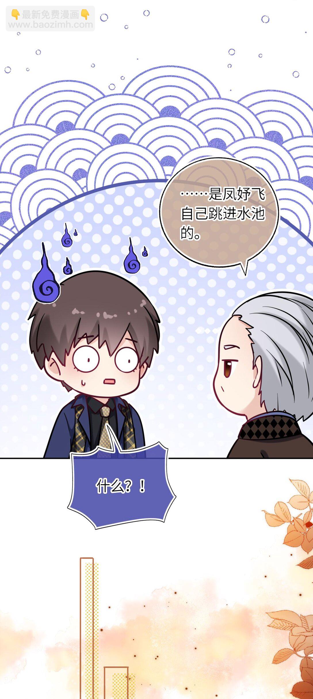 110 醋王上线-第115话