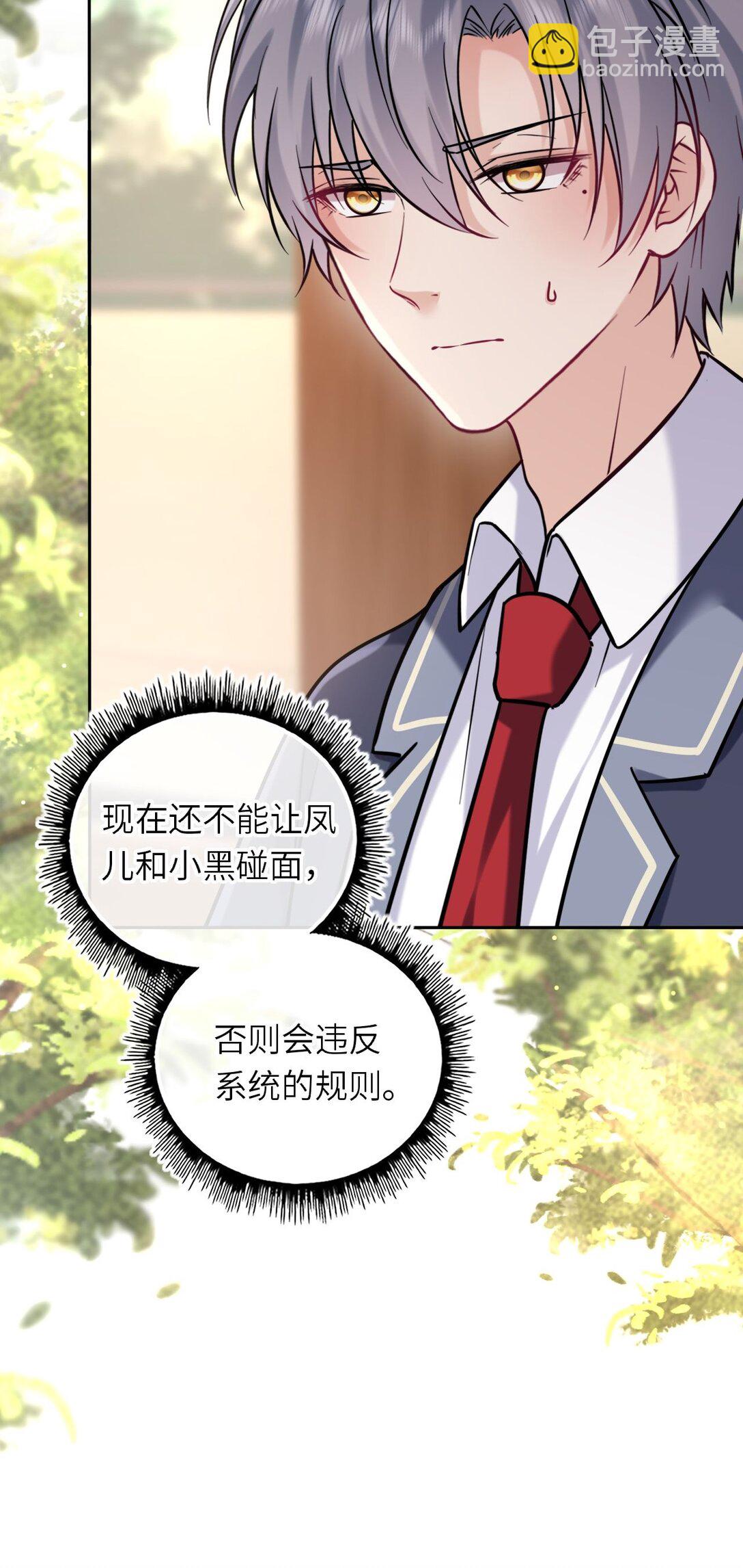 112 真&middot;躲猫猫-第117话