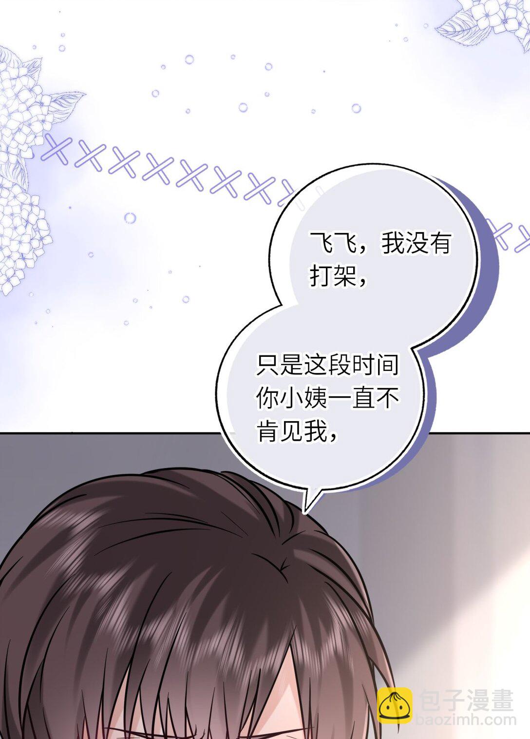 114 她要转学？！-第119话
